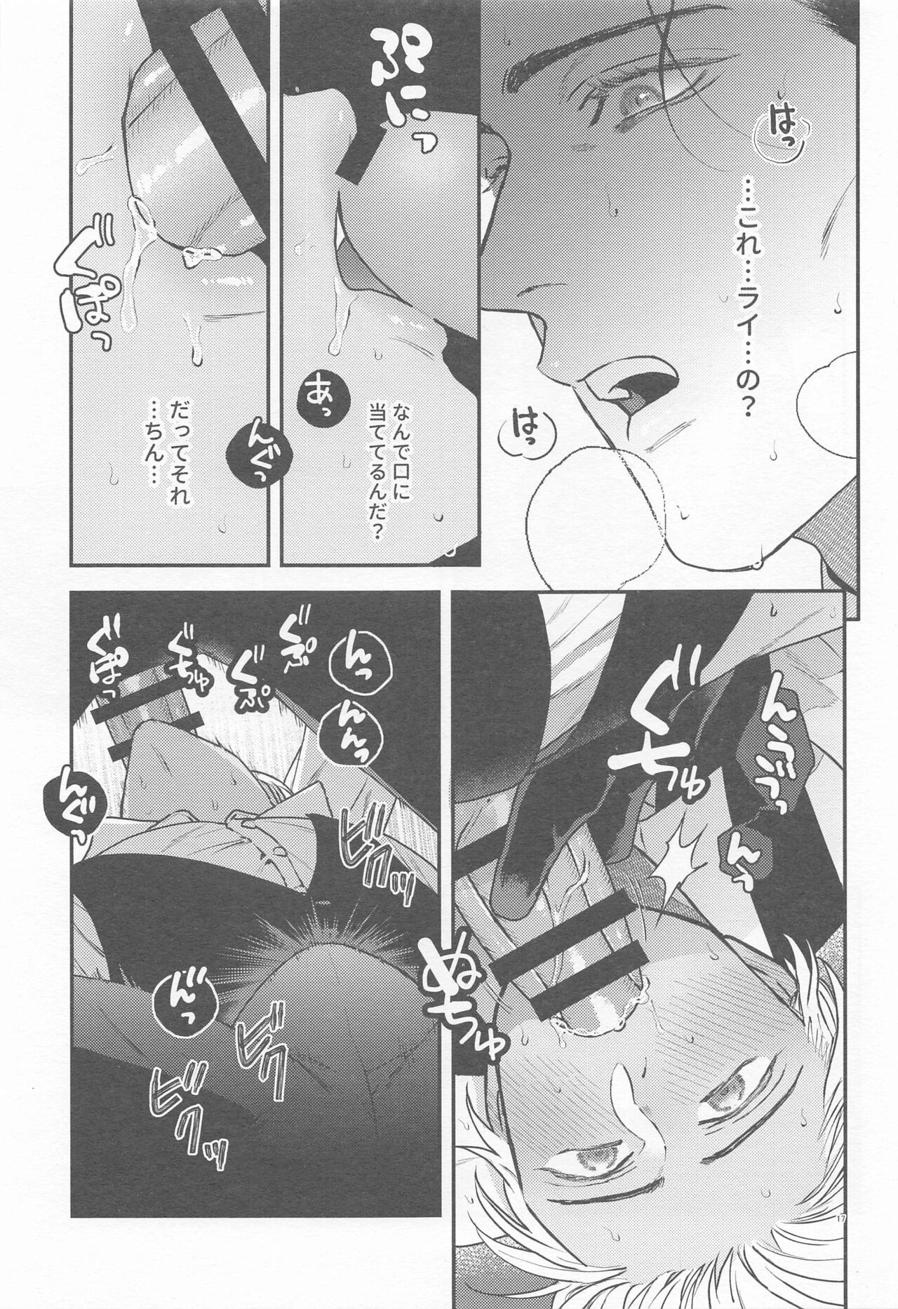 Henai -Zenjitsutan- - Page 16
