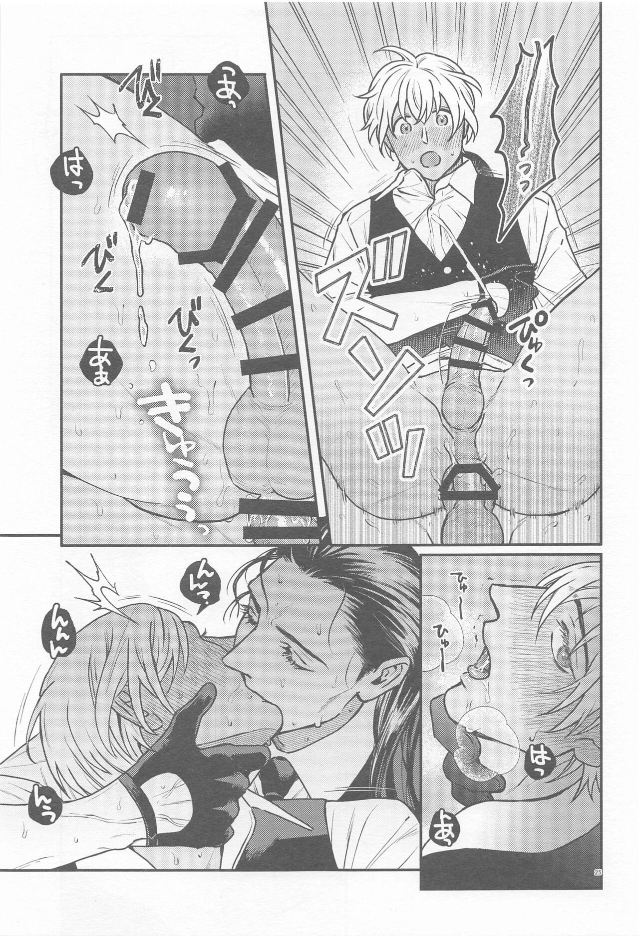Henai -Zenjitsutan- - Page 24