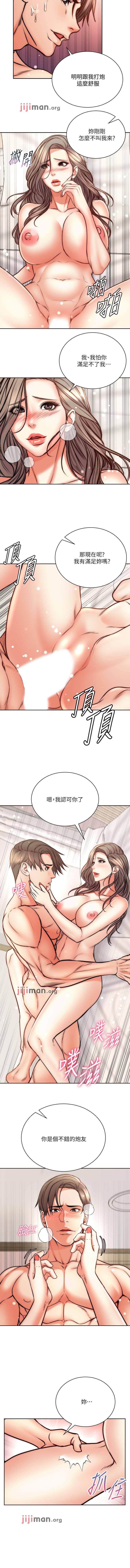 【周三连载】超市的漂亮姐姐（作者：北鼻&逃兵） 第1~74话 - Page 394
