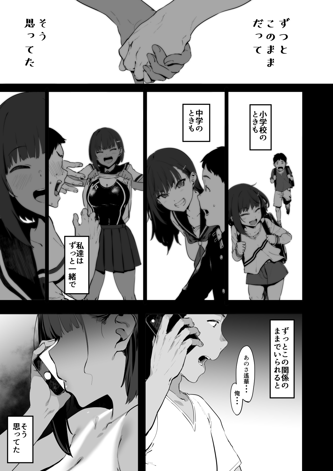 Zutto Shinjiteru - Page 2