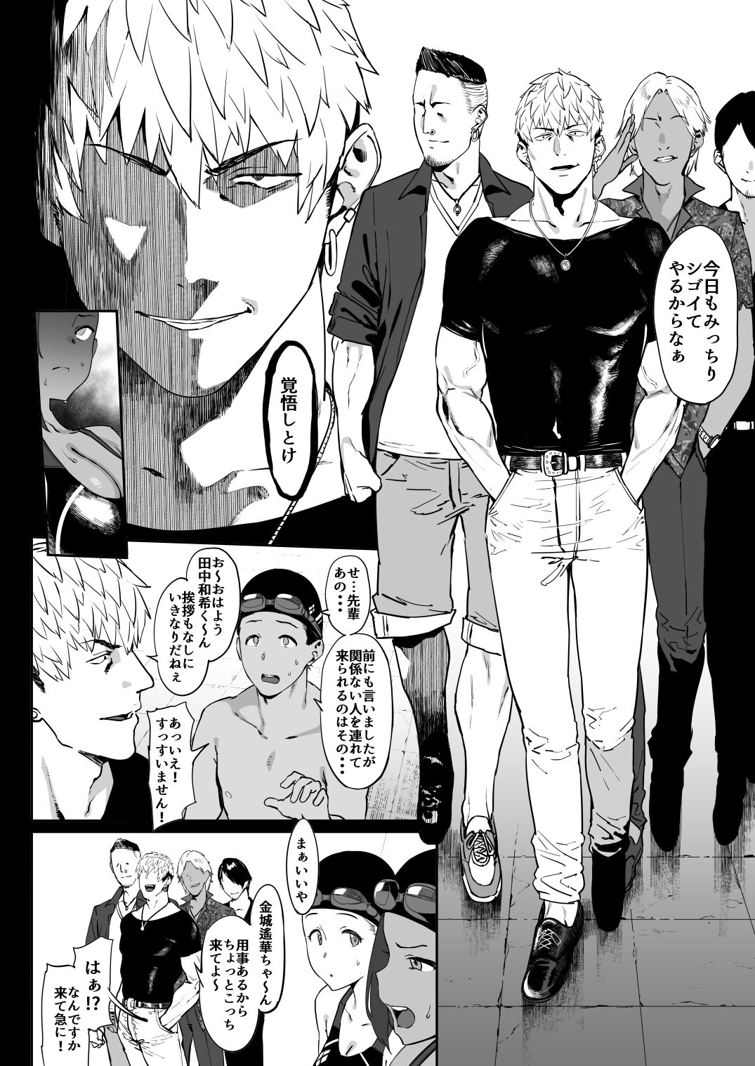 Zutto Shinjiteru - Page 7
