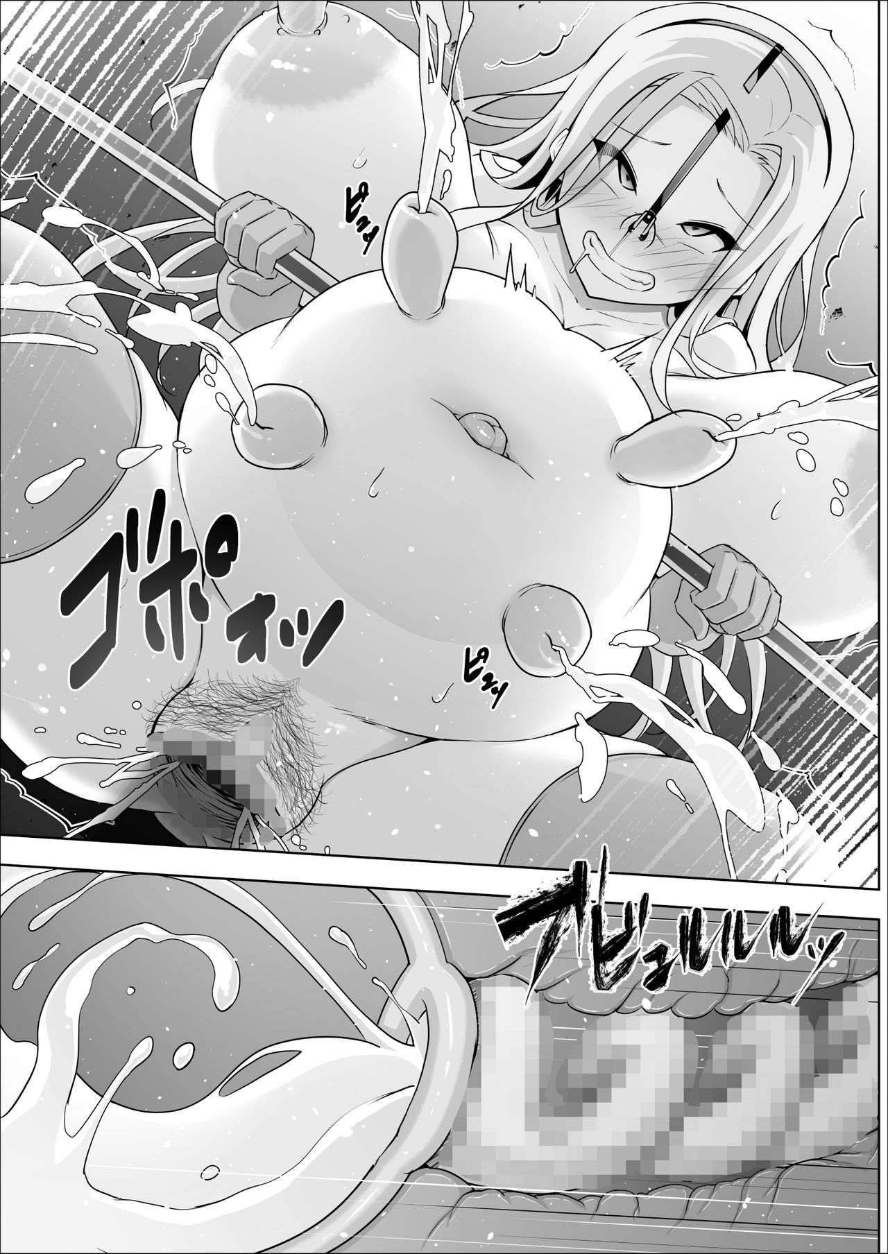Paraphilia 2 ～If～ - Page 21