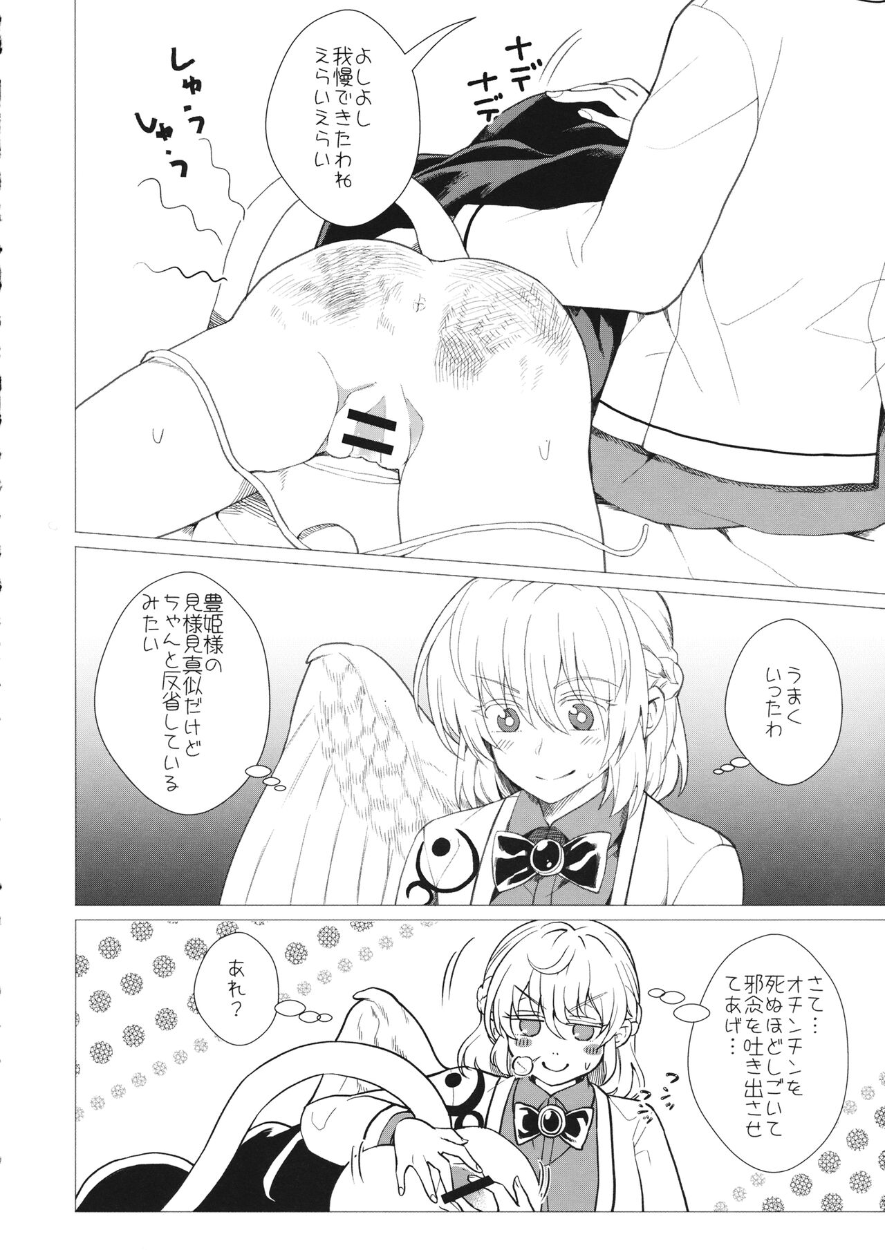 Preview page 5