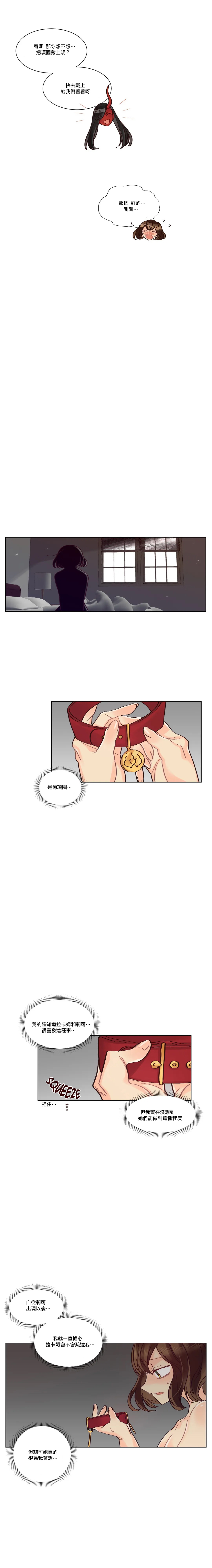 Devil Drop | 天降惡魔 - Page 144