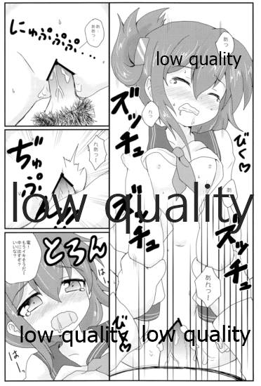 これはマッサージなのです! - Page 9