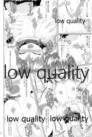 電が本気で夜戦を仕掛けてきました - Page 21
