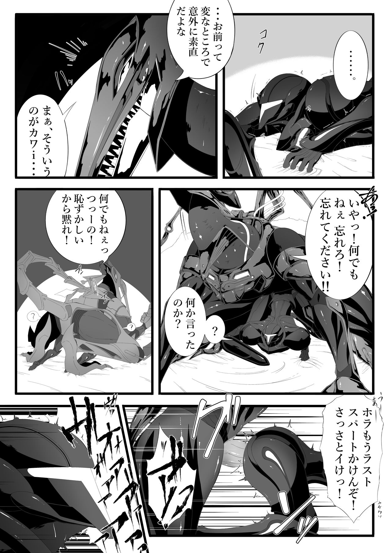 Ridley's Prey - Page 14
