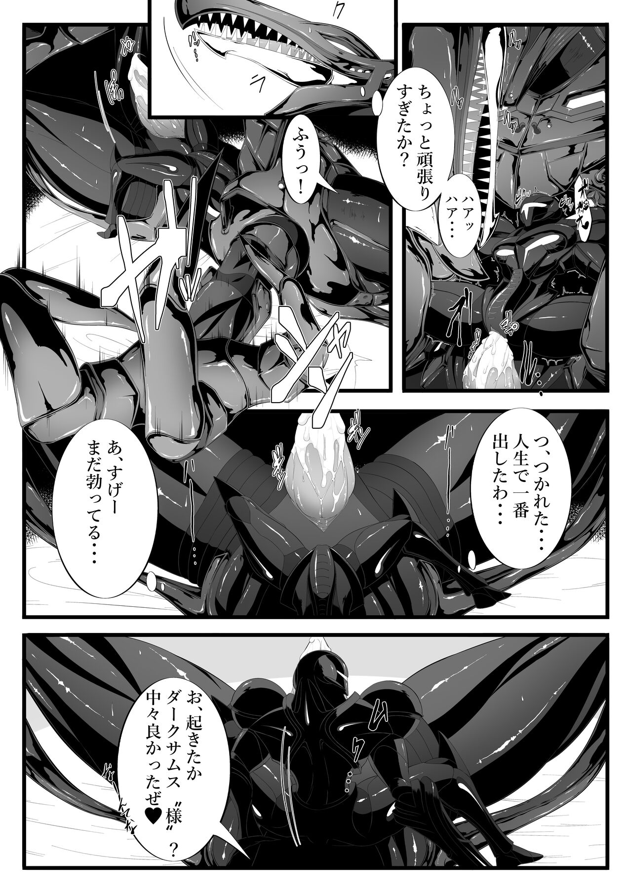 Ridley's Prey - Page 22