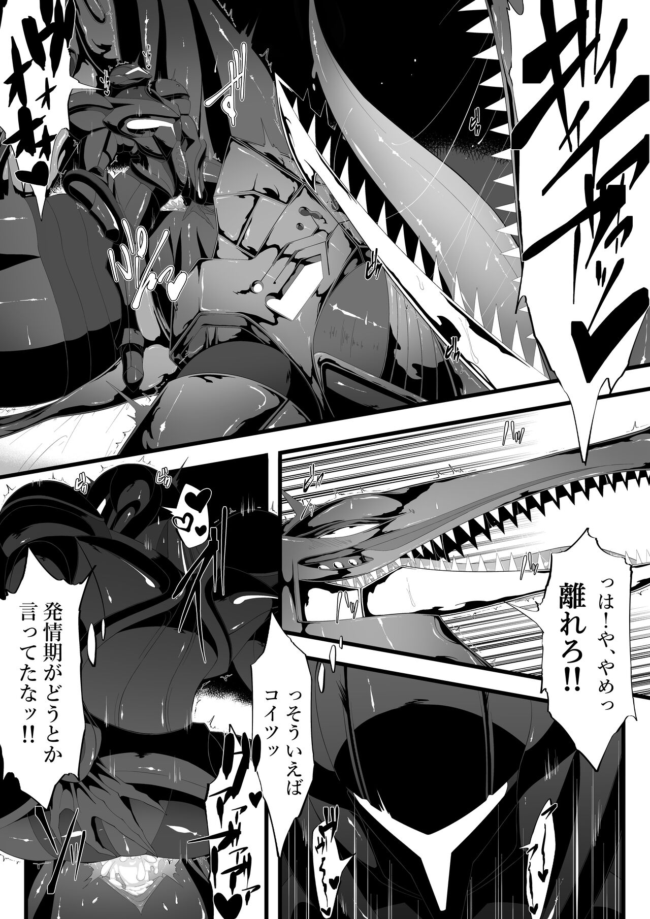 Ridley's Prey - Page 24