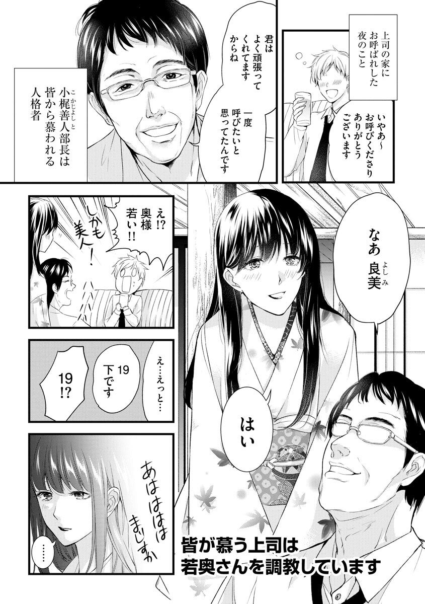 Aisai Seikatsu - Page 25