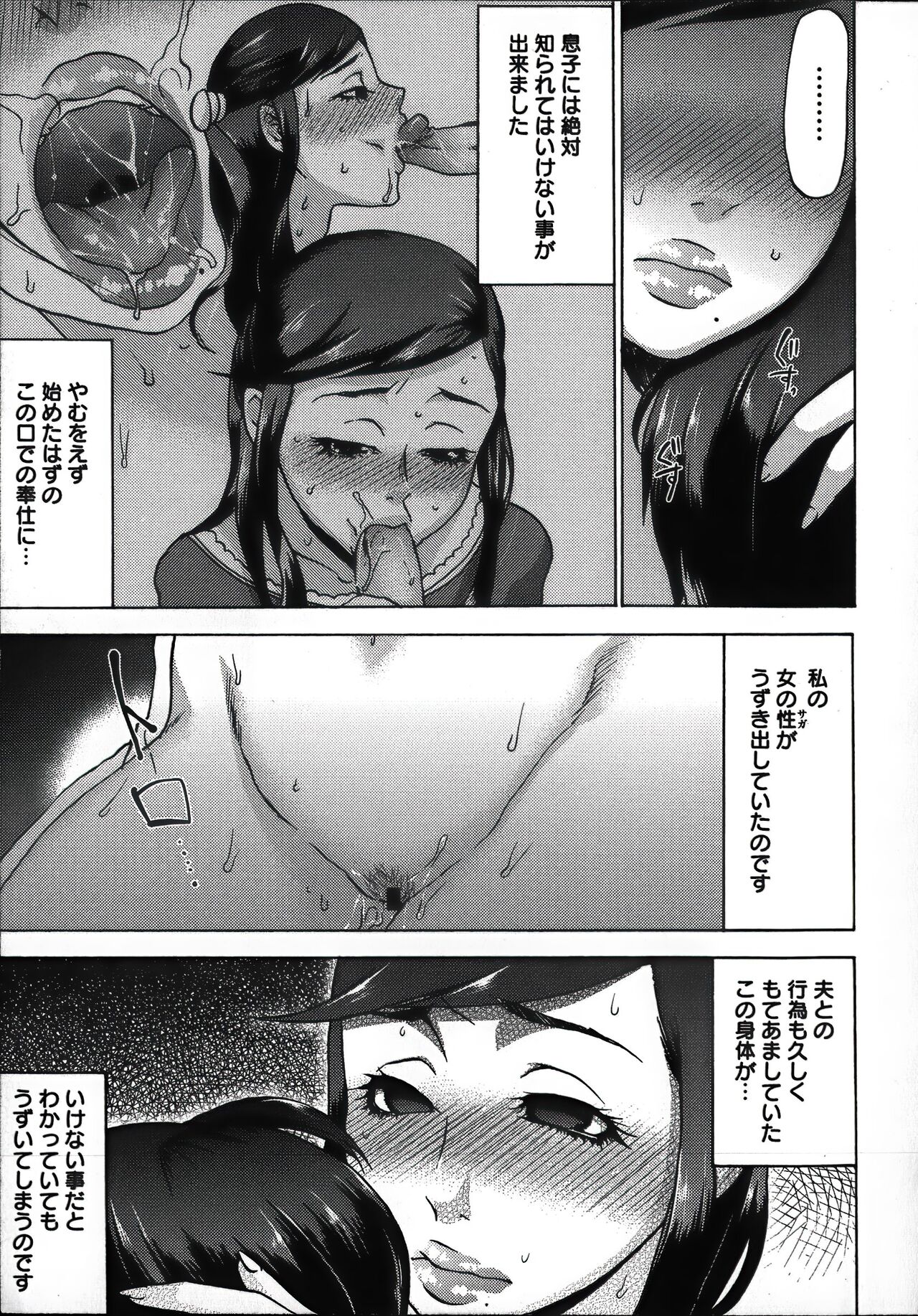 Tanetsuke Stalking - Page 141
