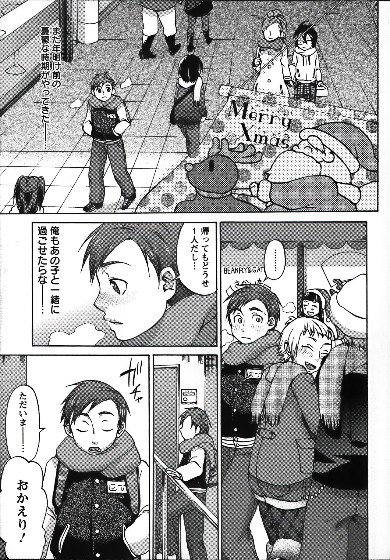 Tanetsuke Stalking - Page 155