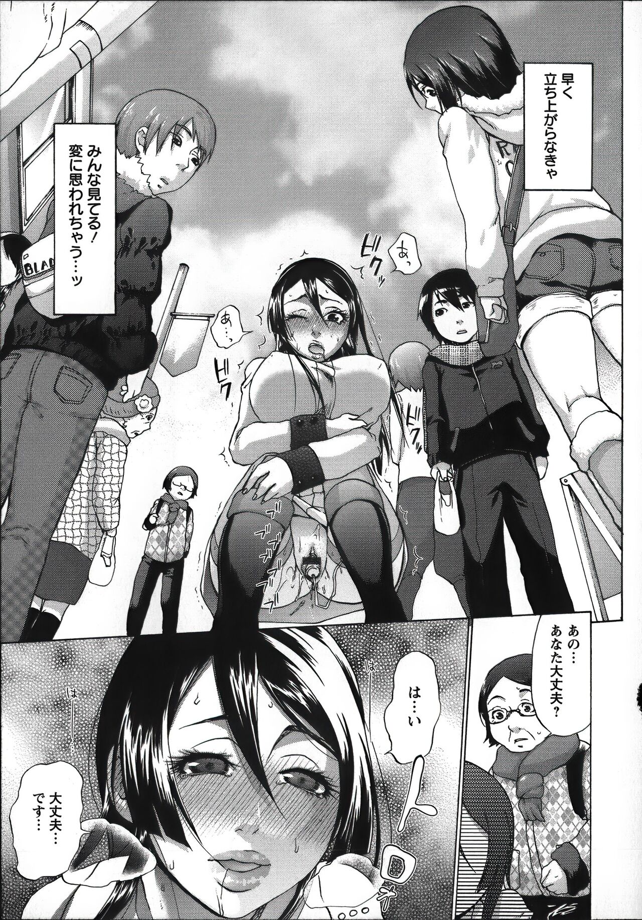 Tanetsuke Stalking - Page 75