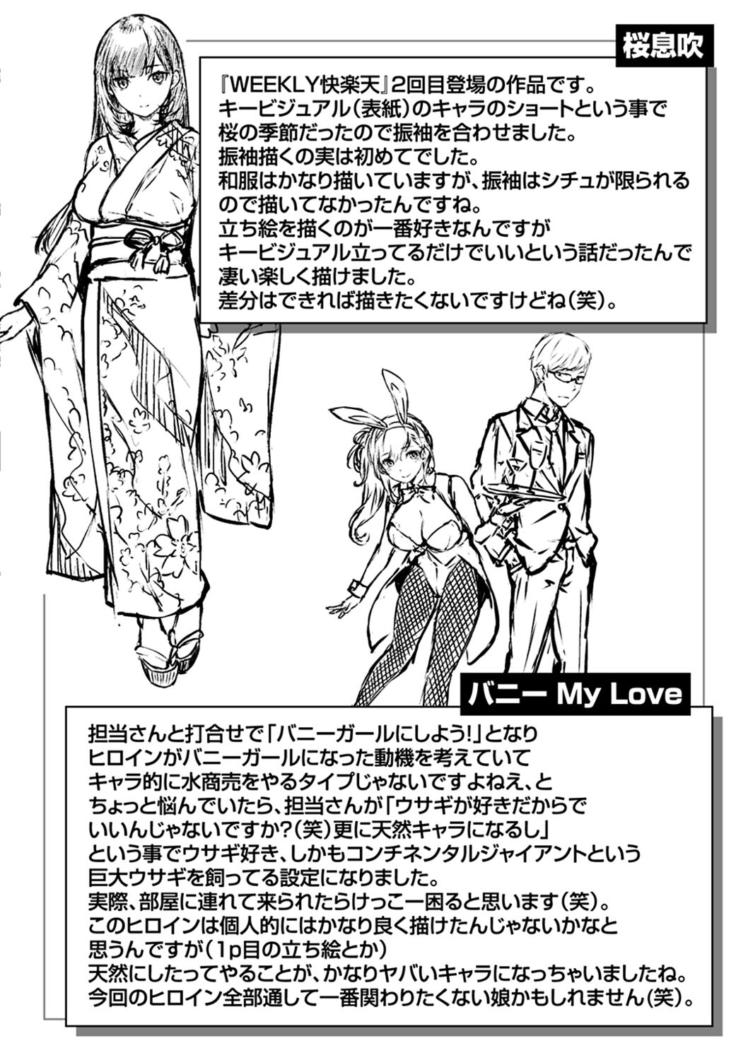 Yurete Midarete - Page 176