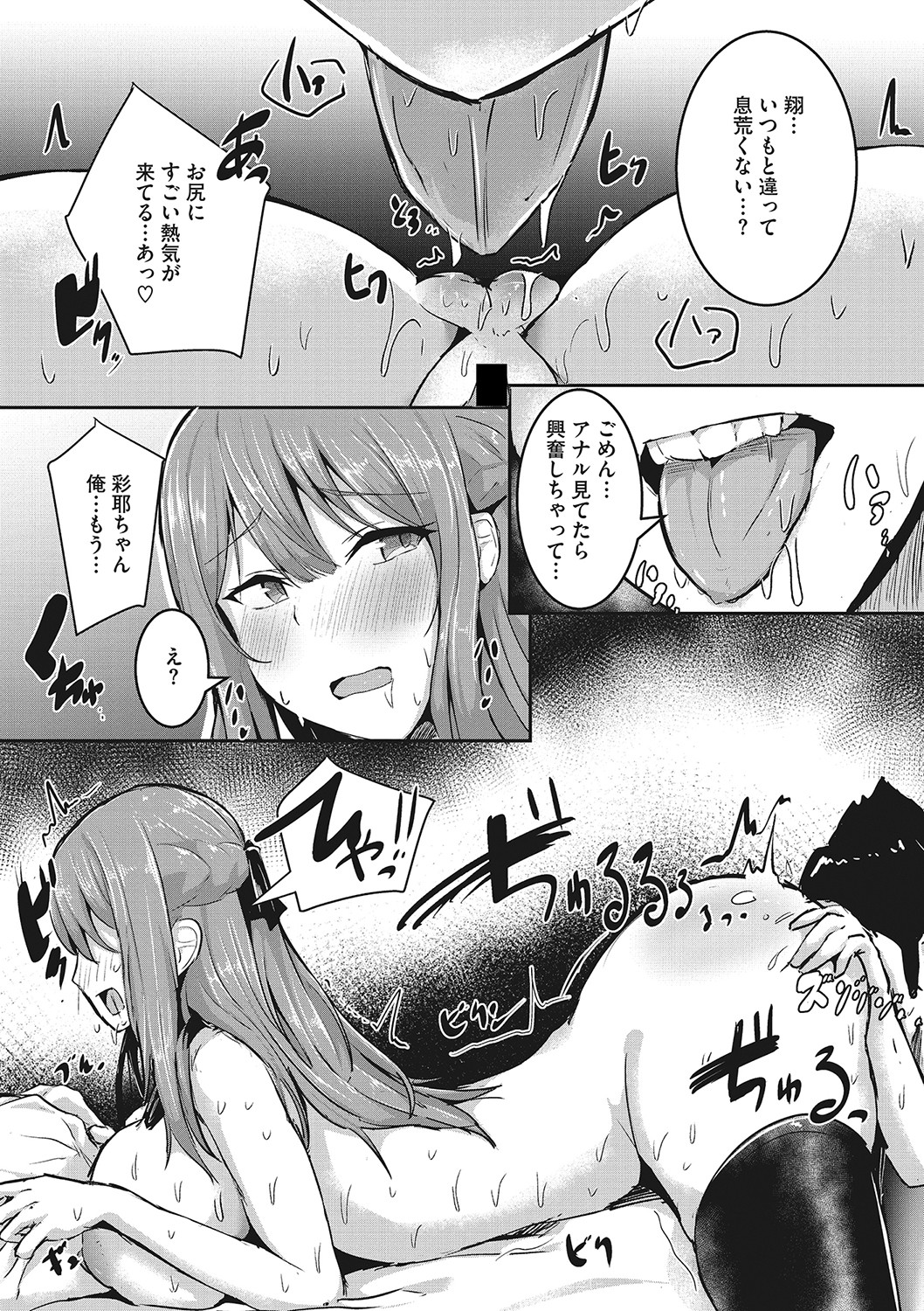 Shibosei Seijo - Page 28