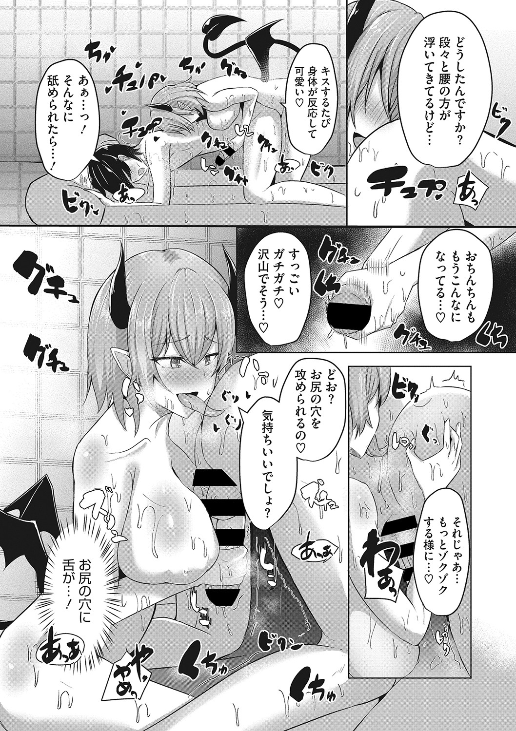 Shibosei Seijo - Page 54