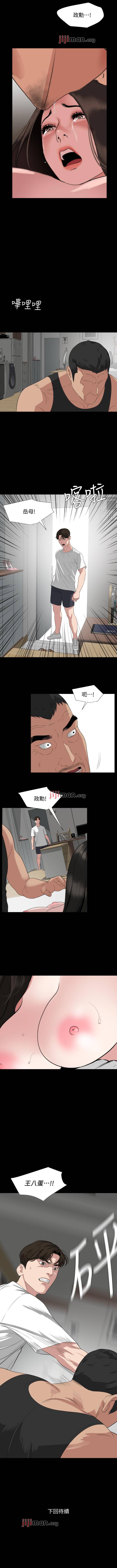 【周一连载】与岳母同屋（作者: 橘皮&黑嘿嘿） 第1~52话 - Page 249