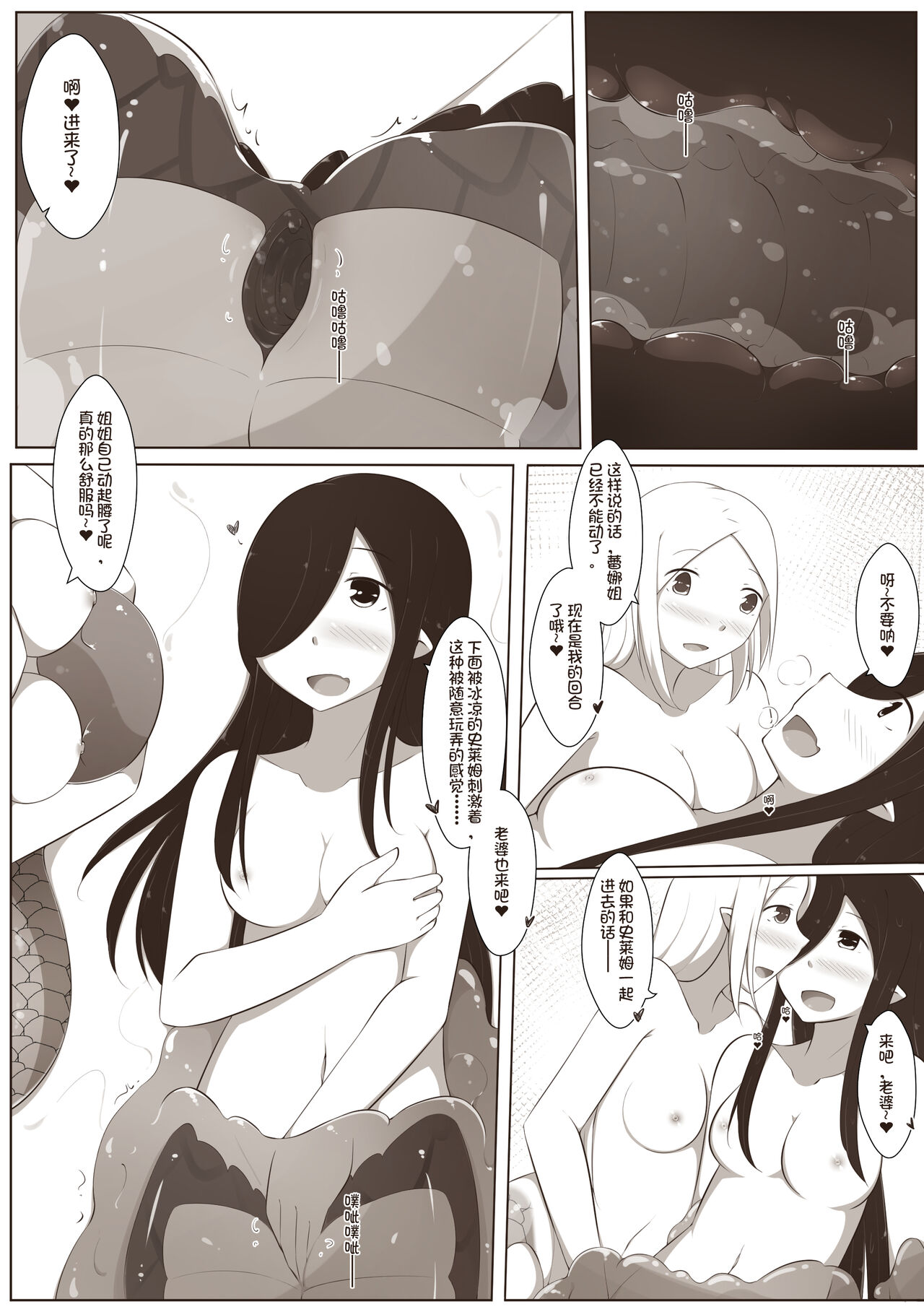 黑与白，你与我 4 - Page 15