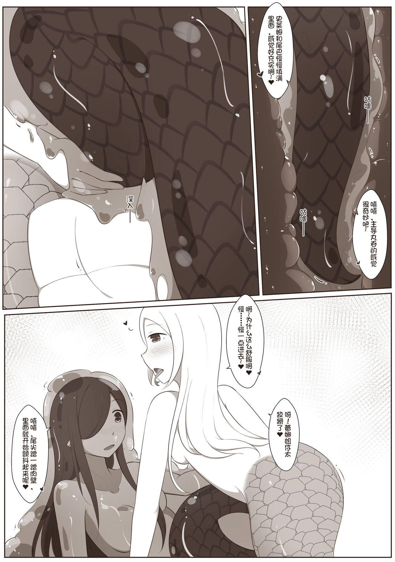 黑与白，你与我 4 - Page 22
