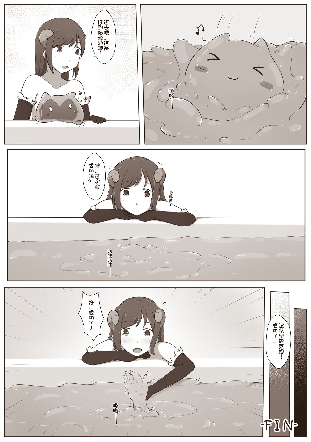 黑与白，你与我 4 - Page 46