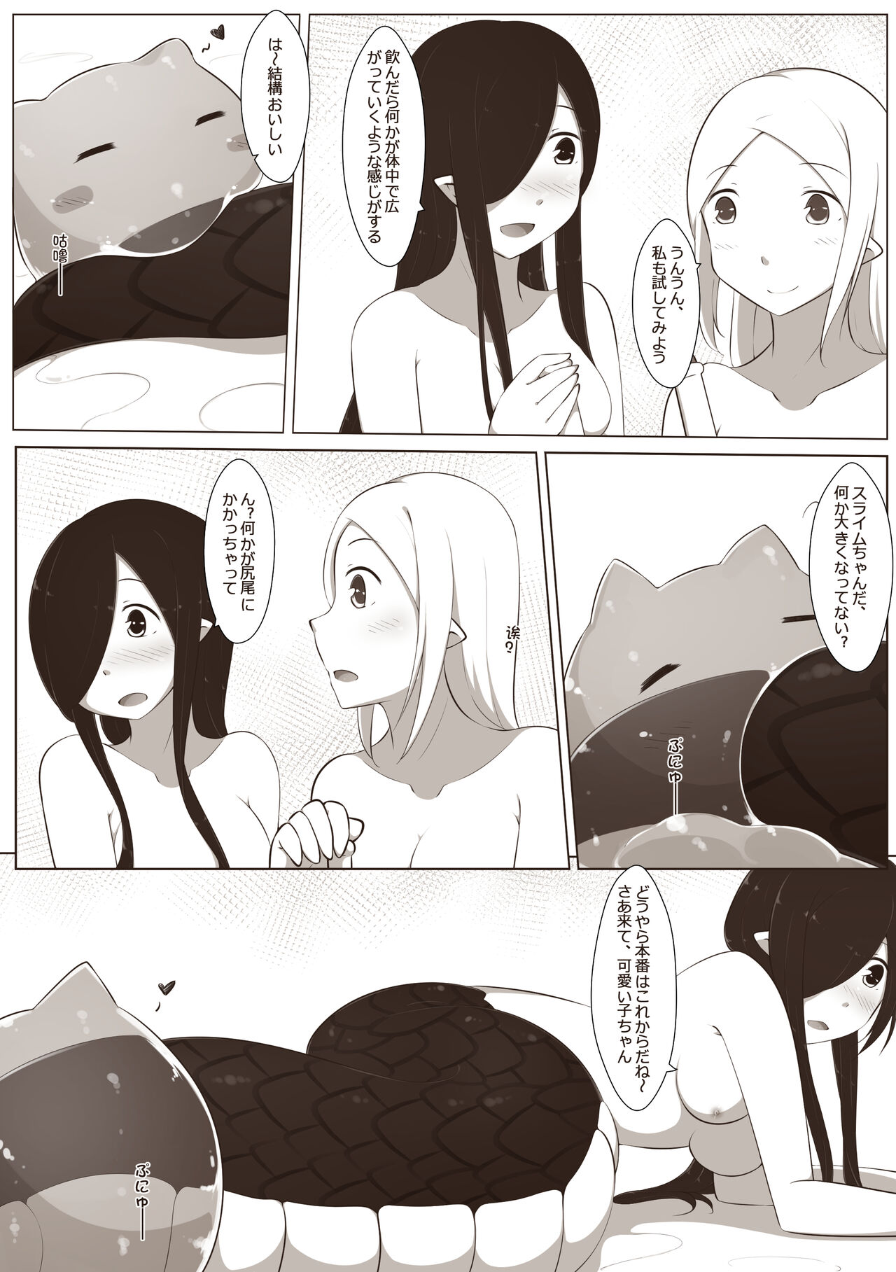 黑と白，あなたと私 4 - Page 13
