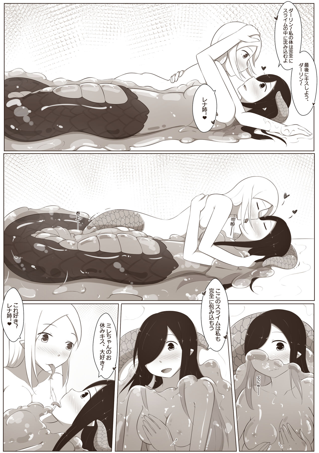 黑と白，あなたと私 4 - Page 18