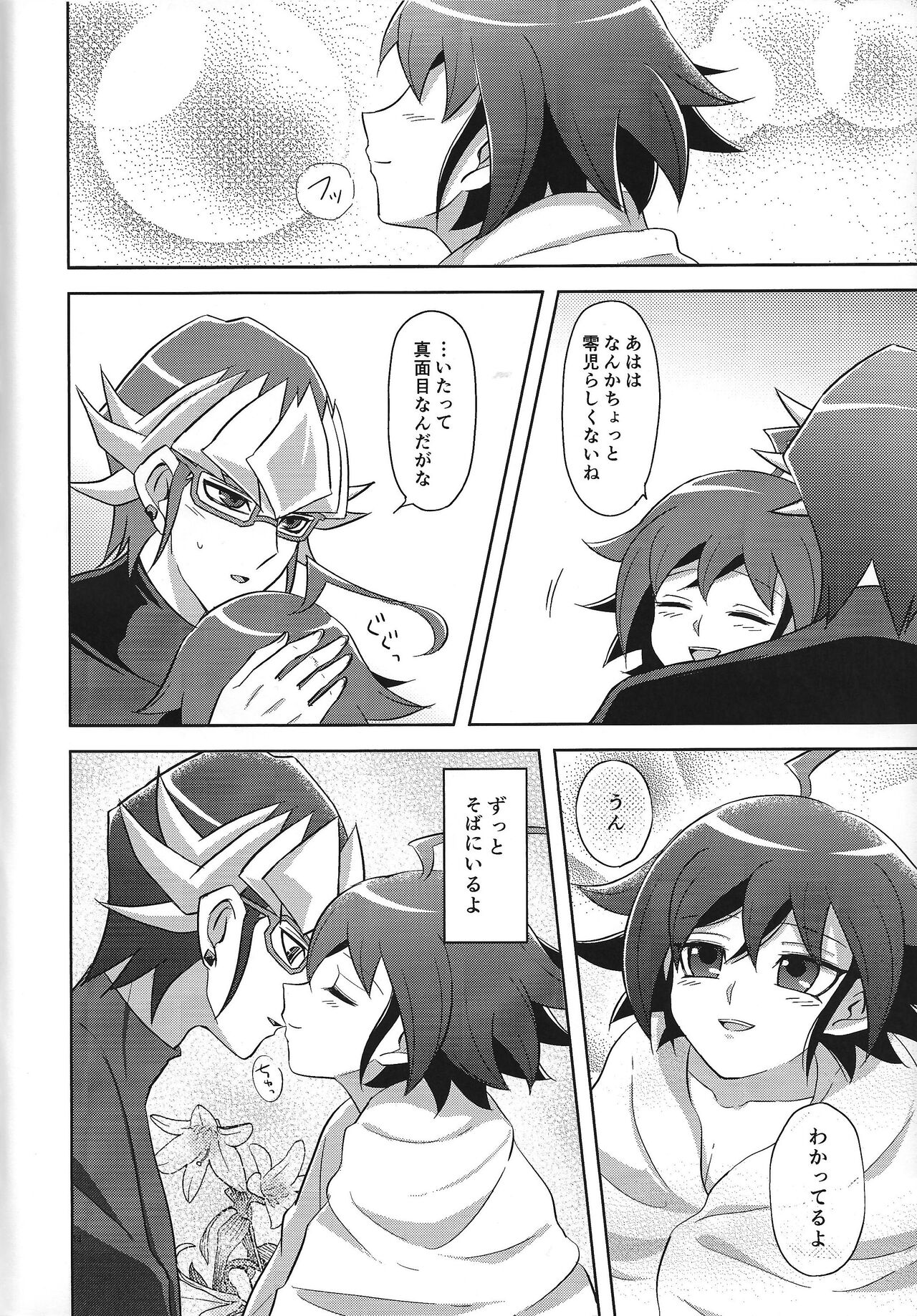 Kyo no yuutsu - Page 19