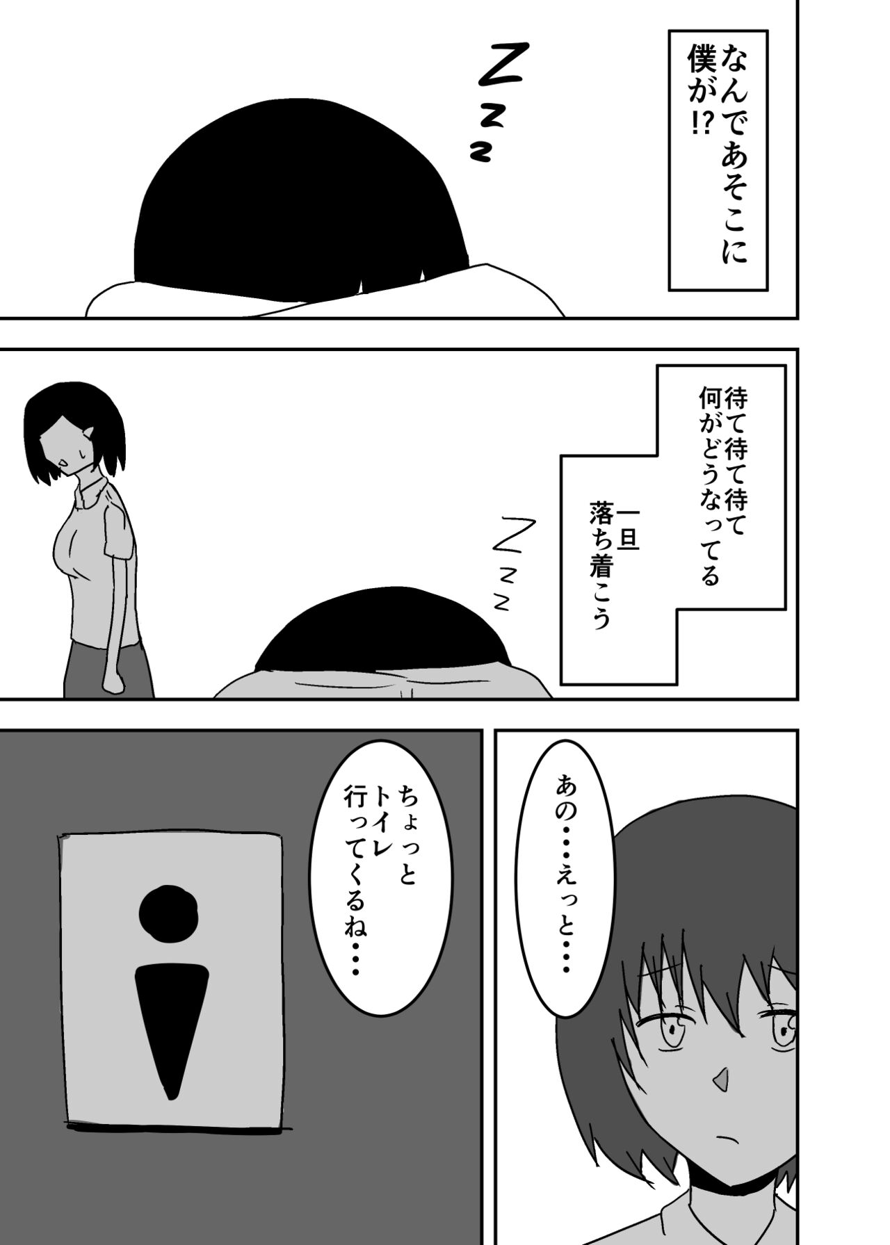 Possessed Manga Collection - Page 29