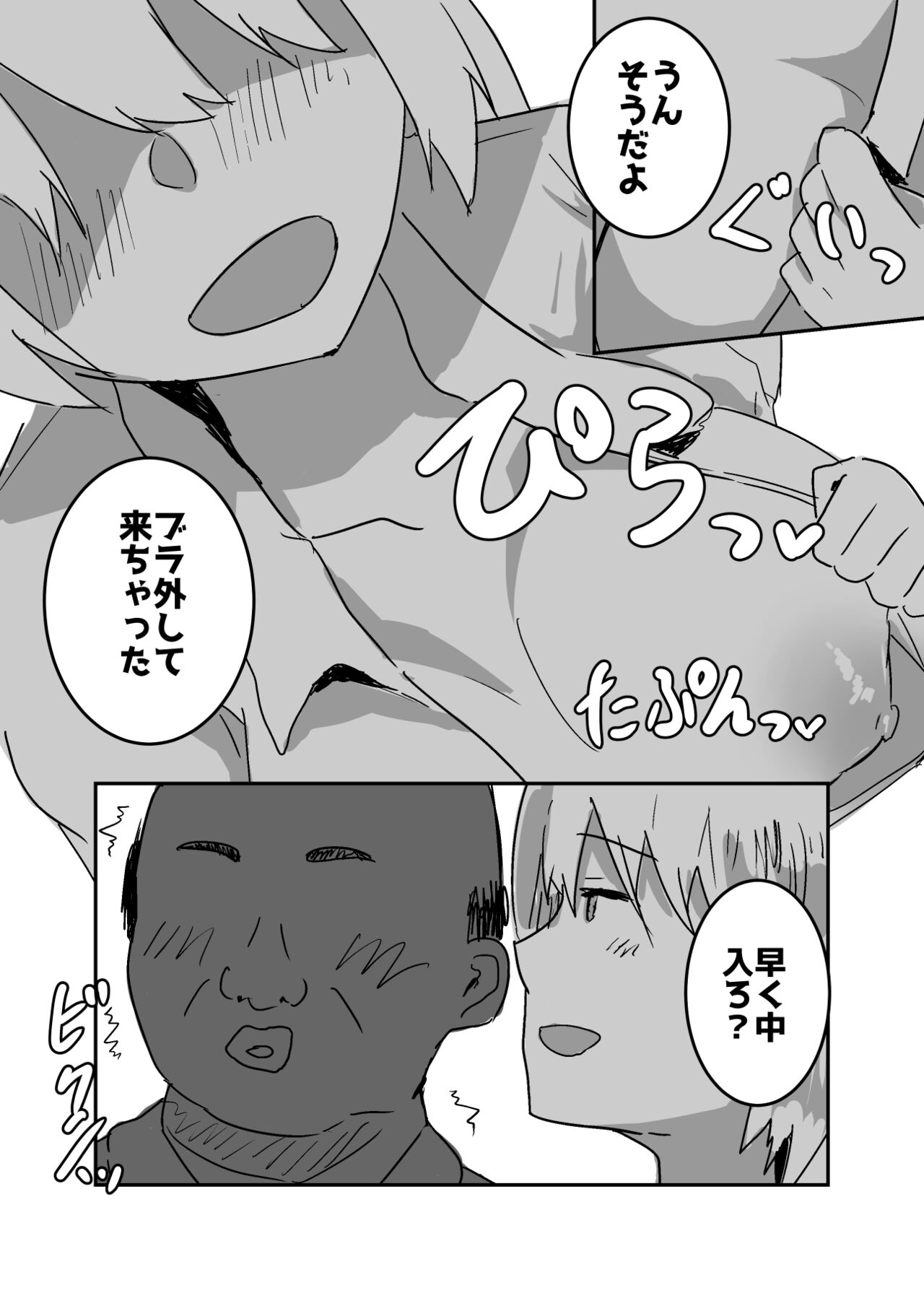 Possessed Manga Collection - Page 53