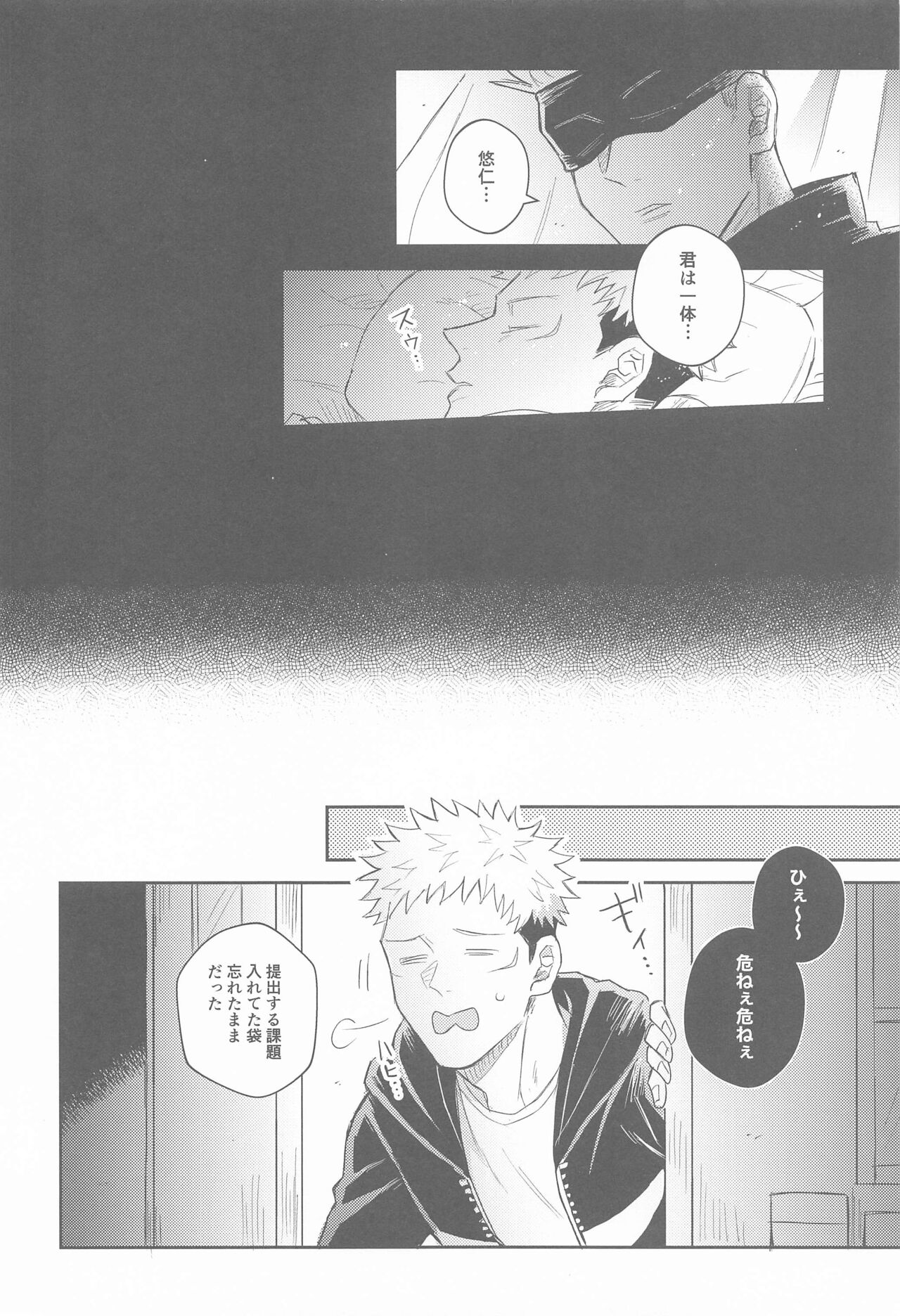 Hanagumori - Page 25