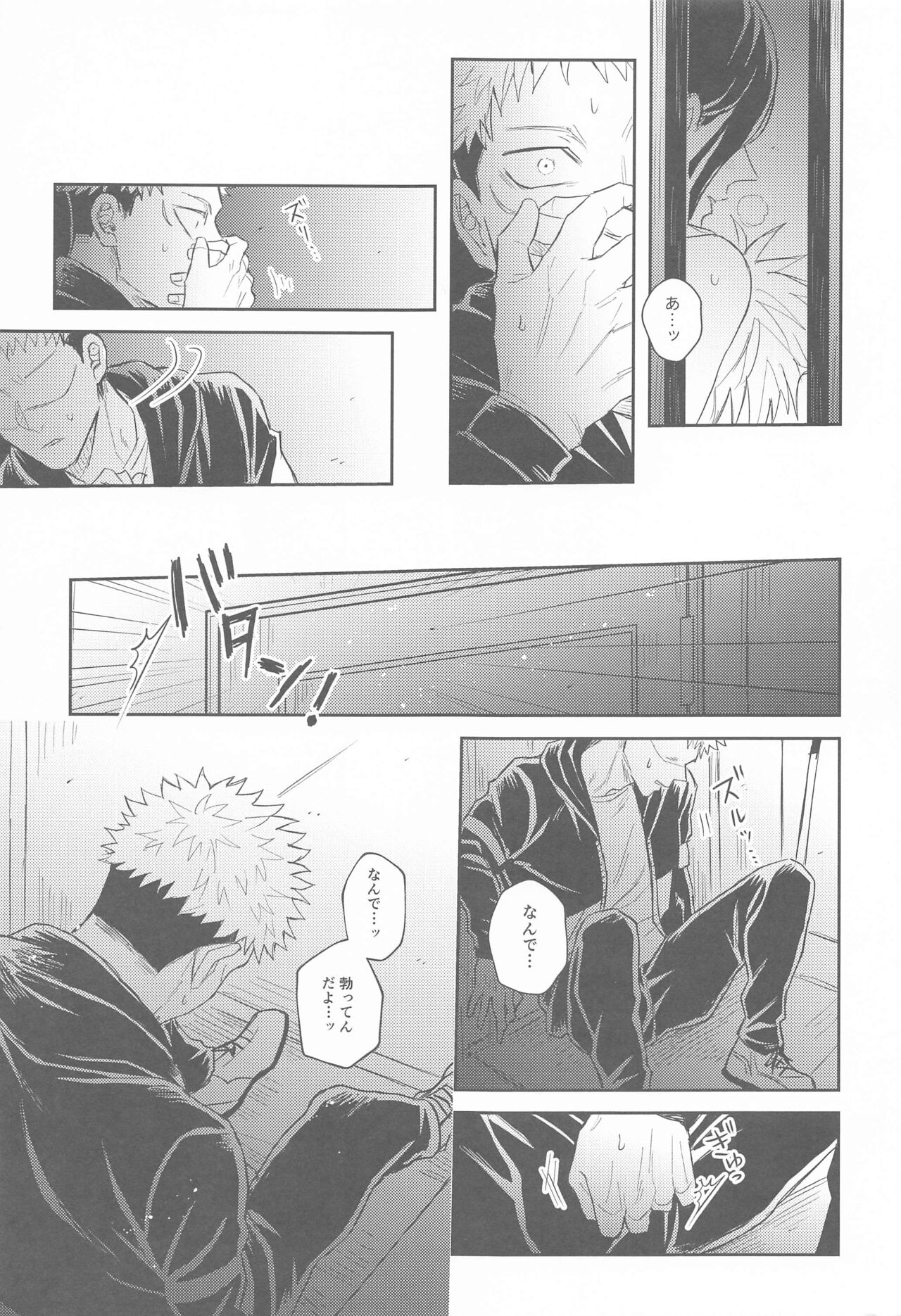 Hanagumori - Page 28