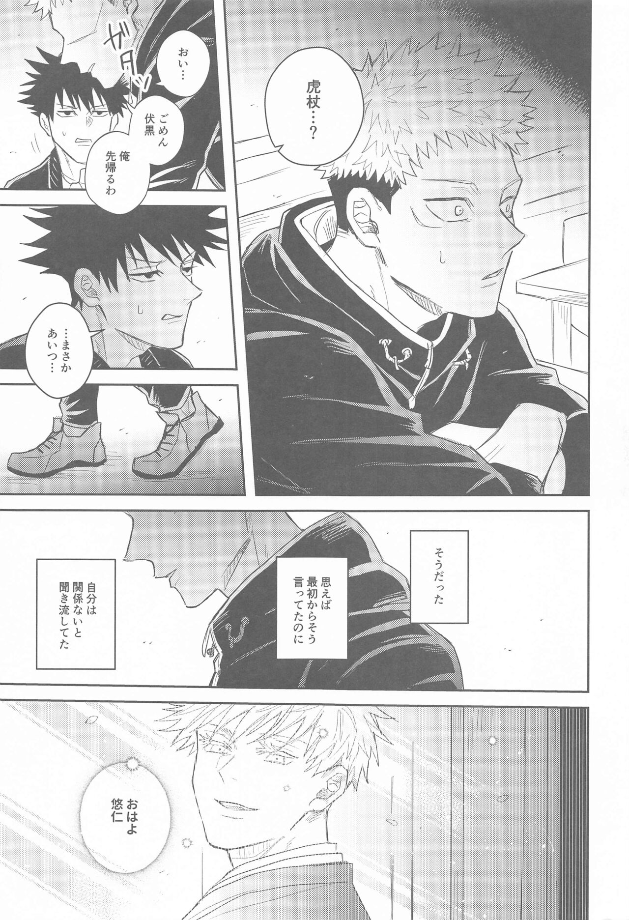 Hanagumori - Page 32