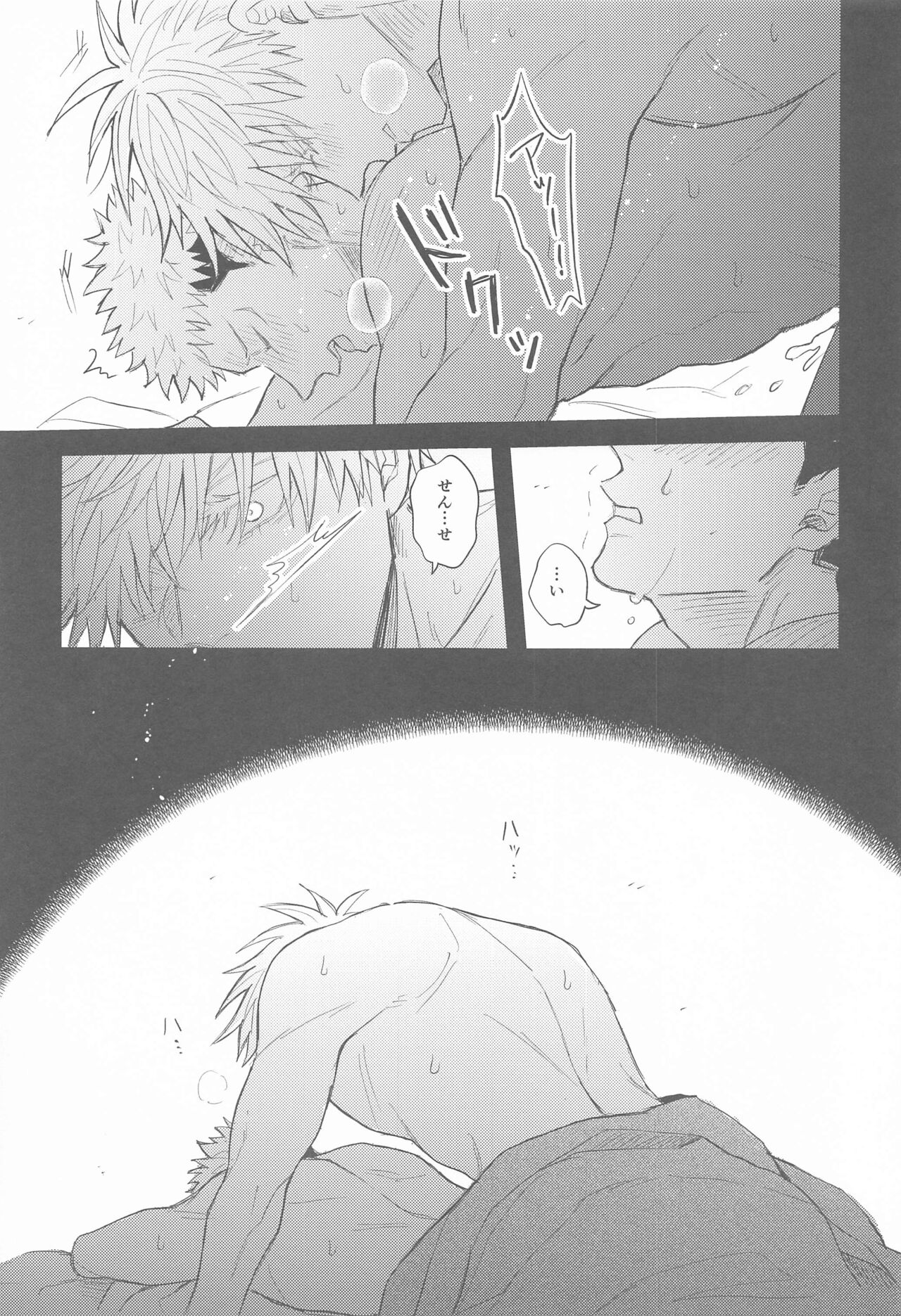 Hanagumori - Page 60