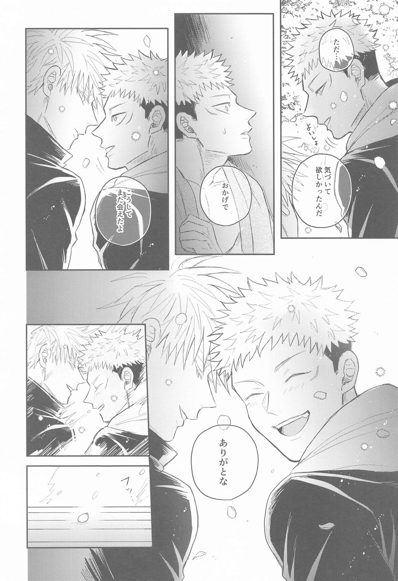 Hanagumori - Page 64
