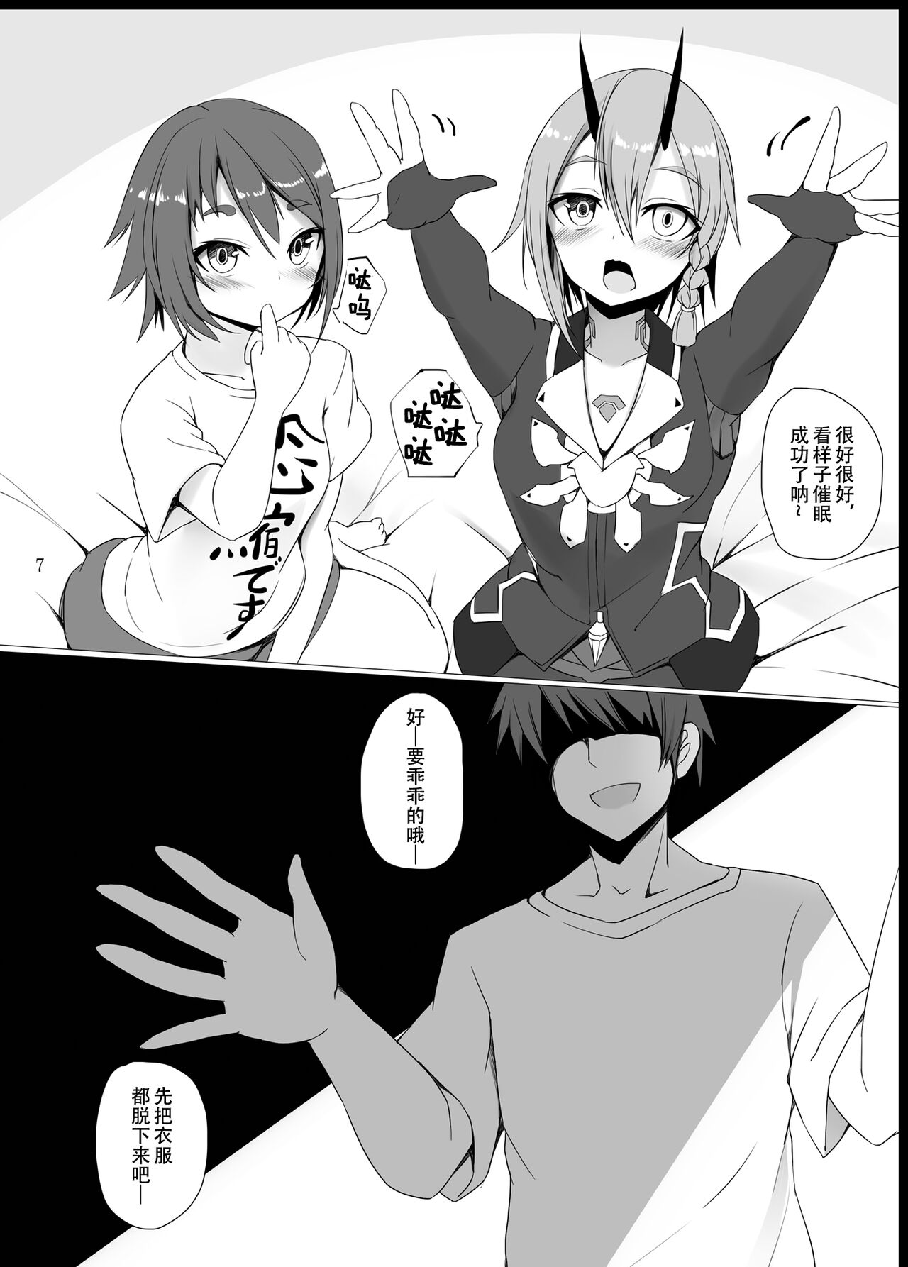 Preview page 7