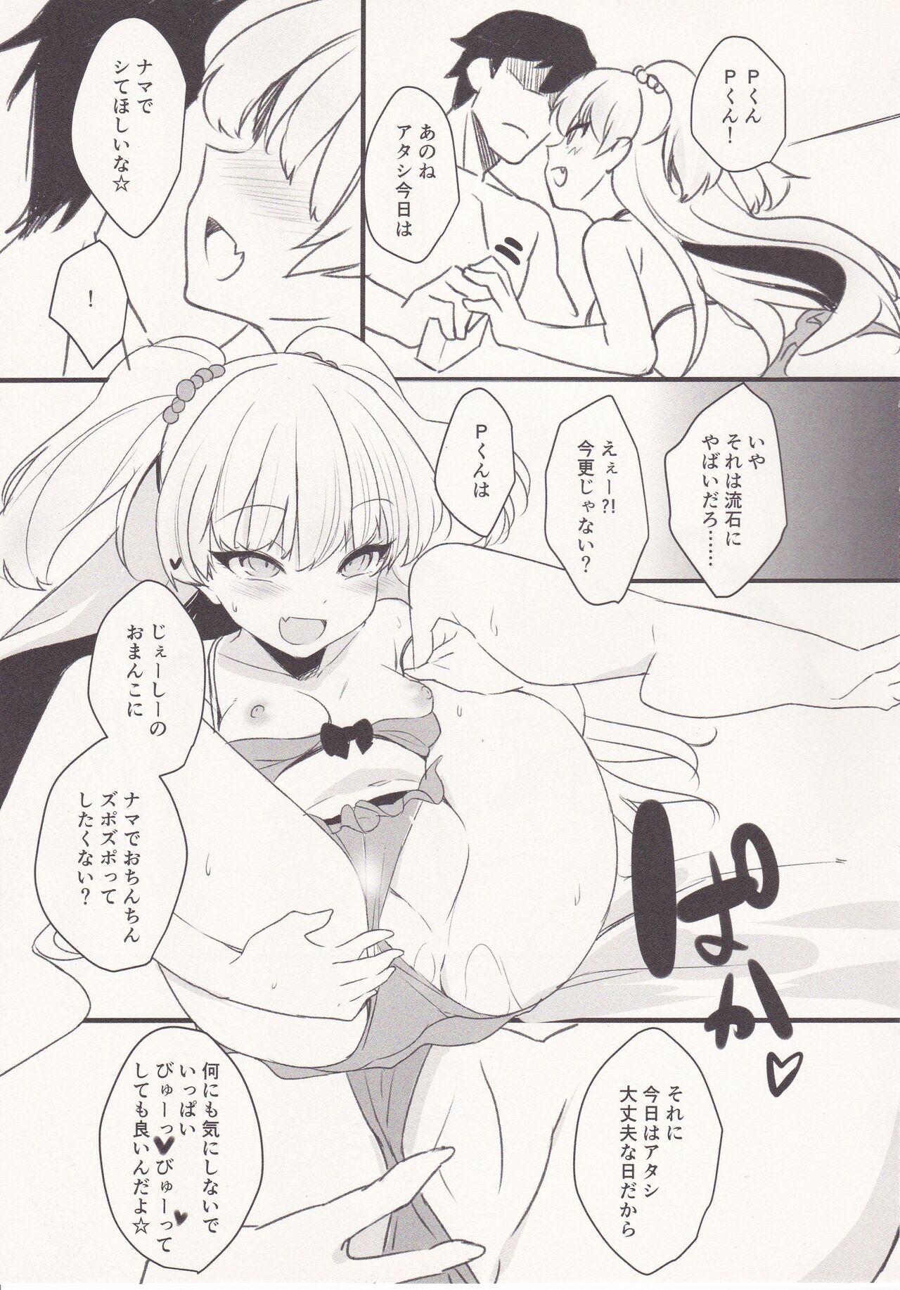 Sexy Little Bitch - Page 10