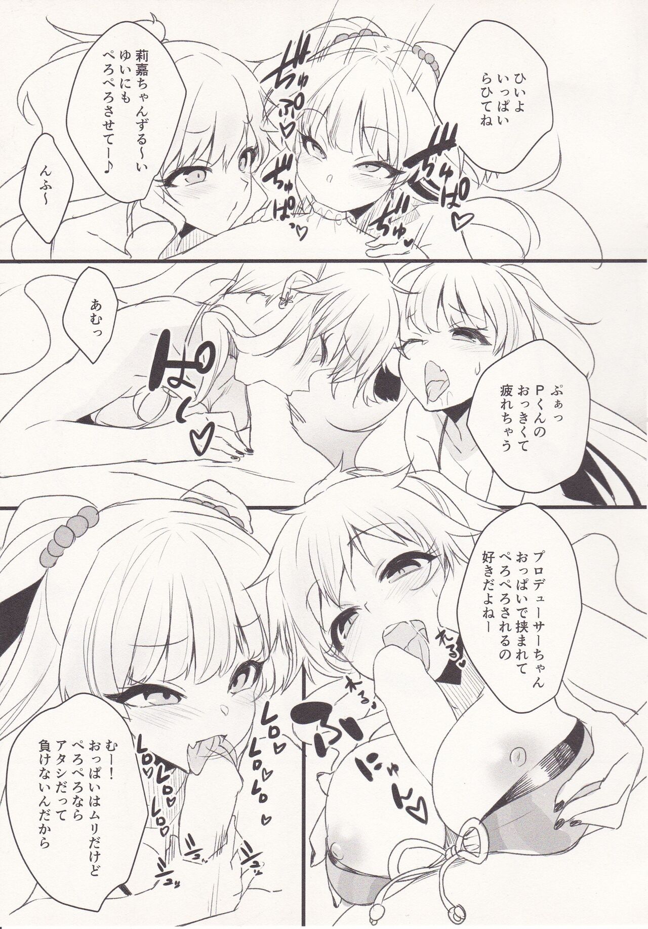 Sexy Little Bitch - Page 6