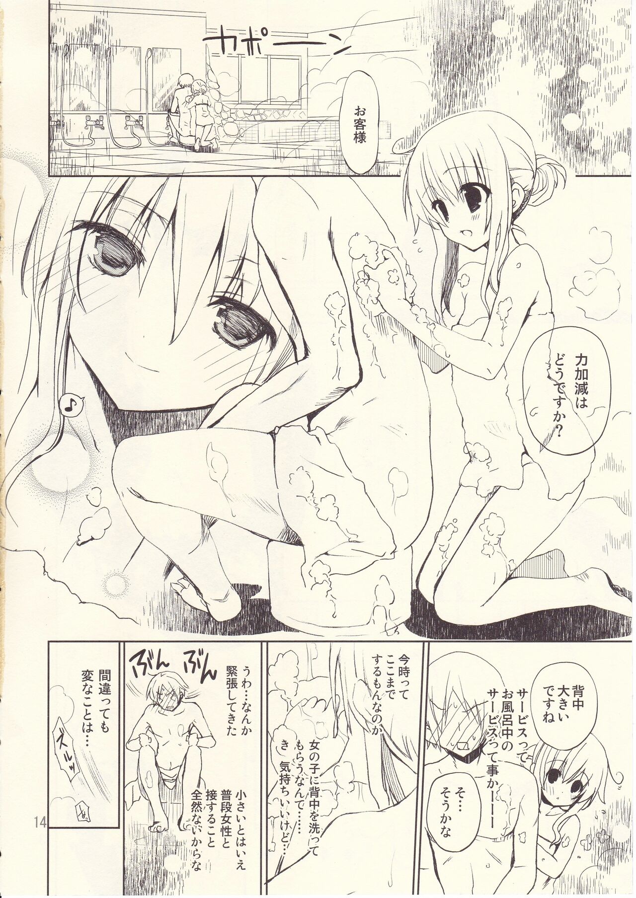 stripe3 - Page 13