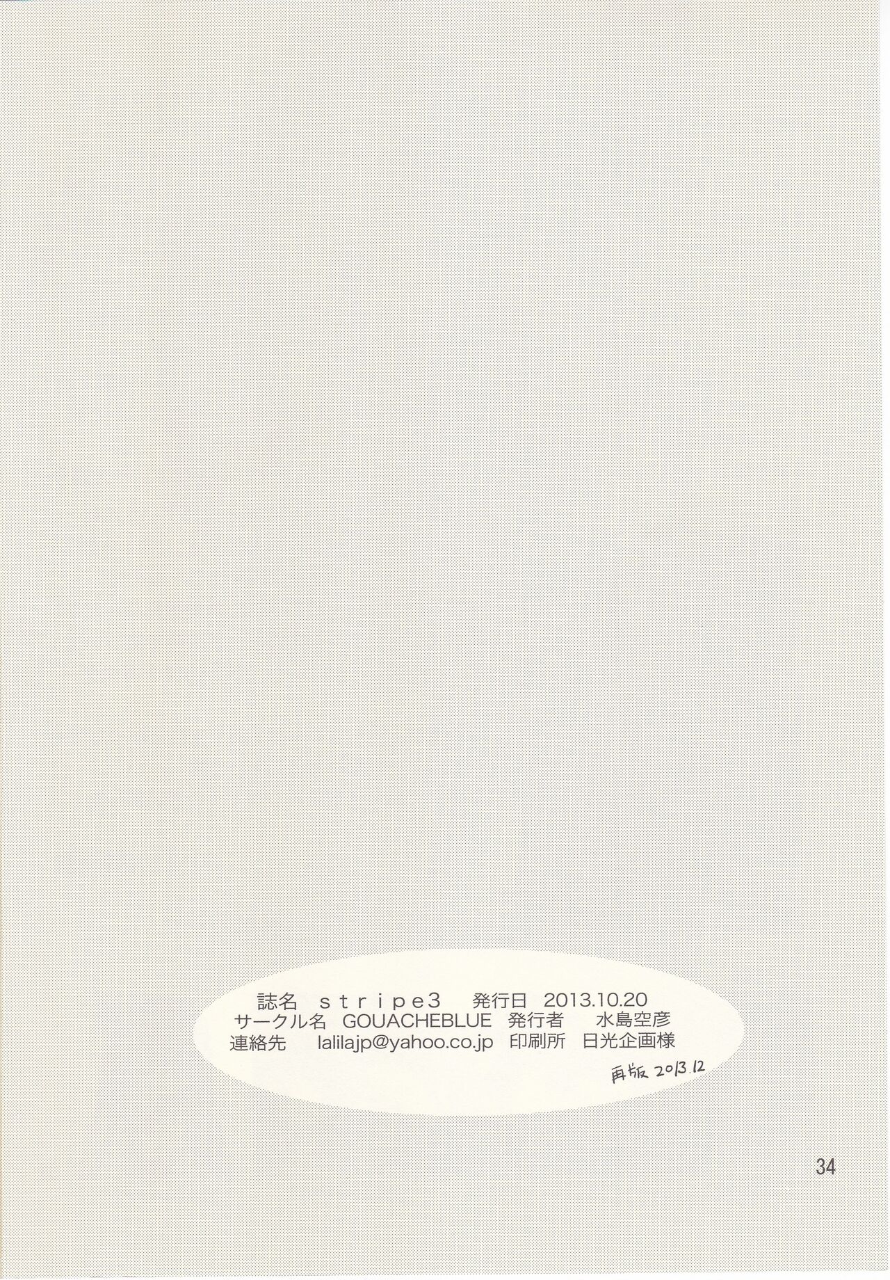 stripe3 - Page 33