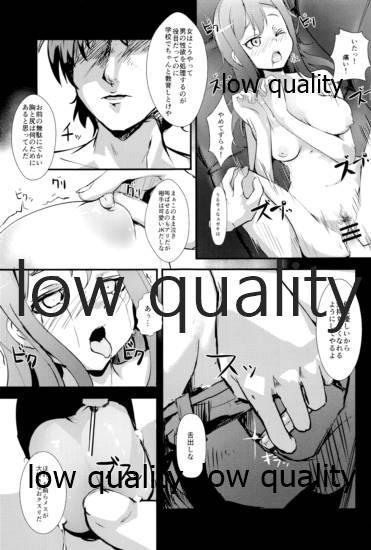 キメセクで義務教育を終えた娘 - Page 10