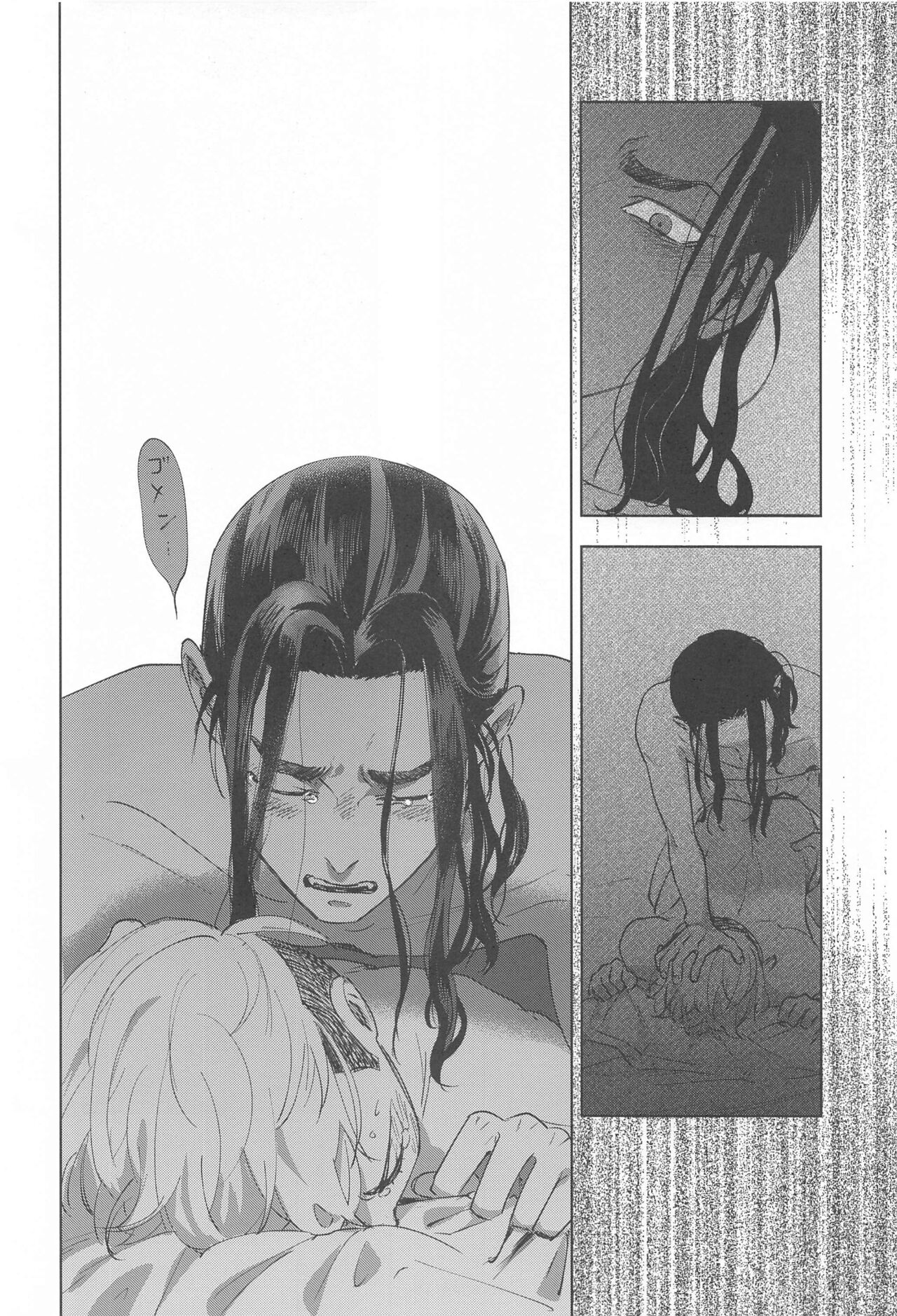 Ao no Kagerou - Page 81