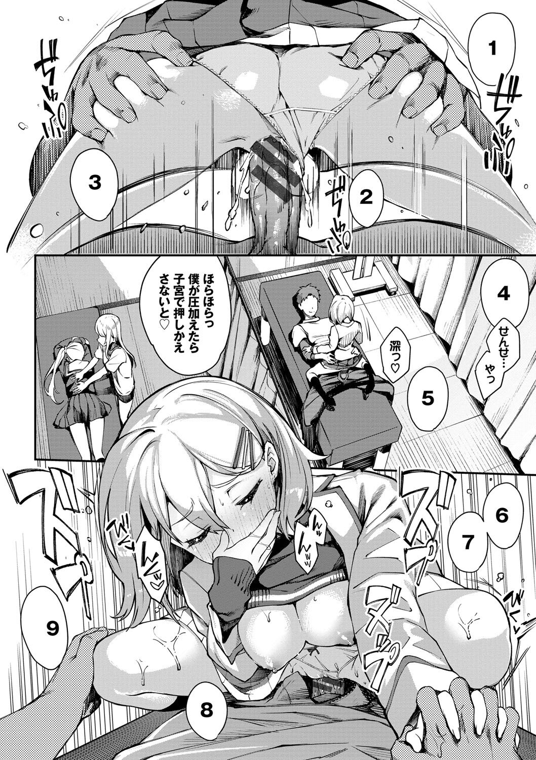 Funny Fuck! - Page 121