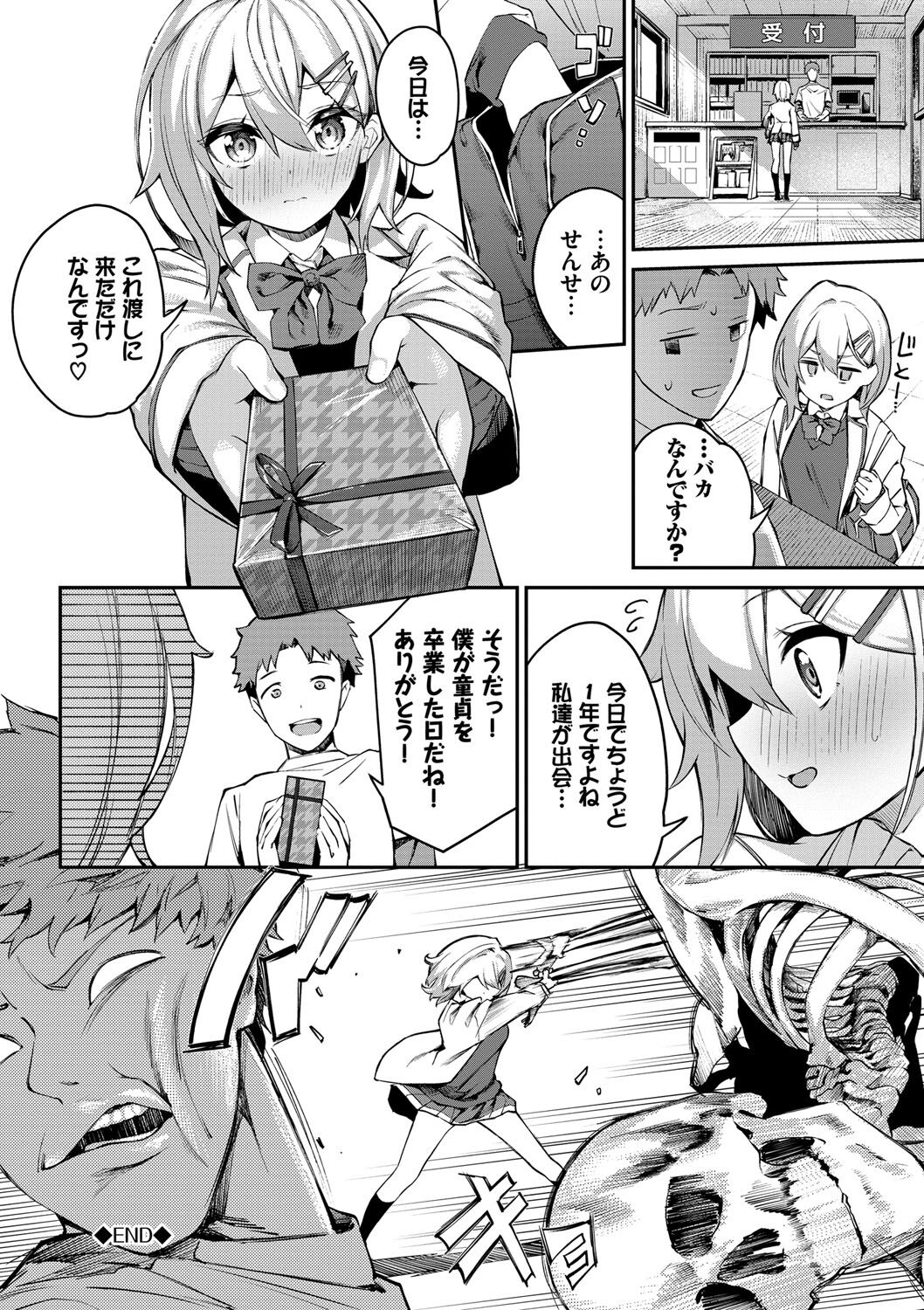 Funny Fuck! - Page 127