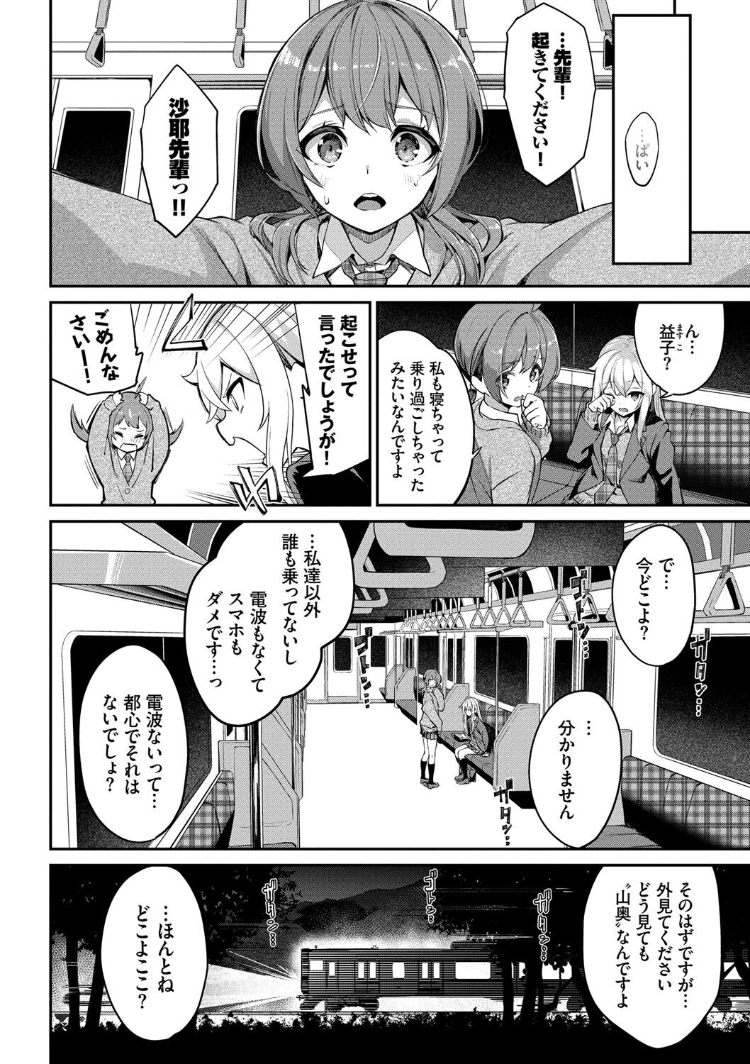 Funny Fuck! - Page 129