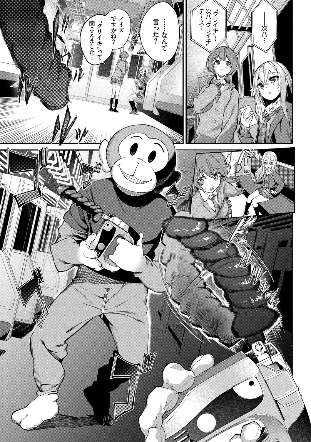 Funny Fuck! - Page 130
