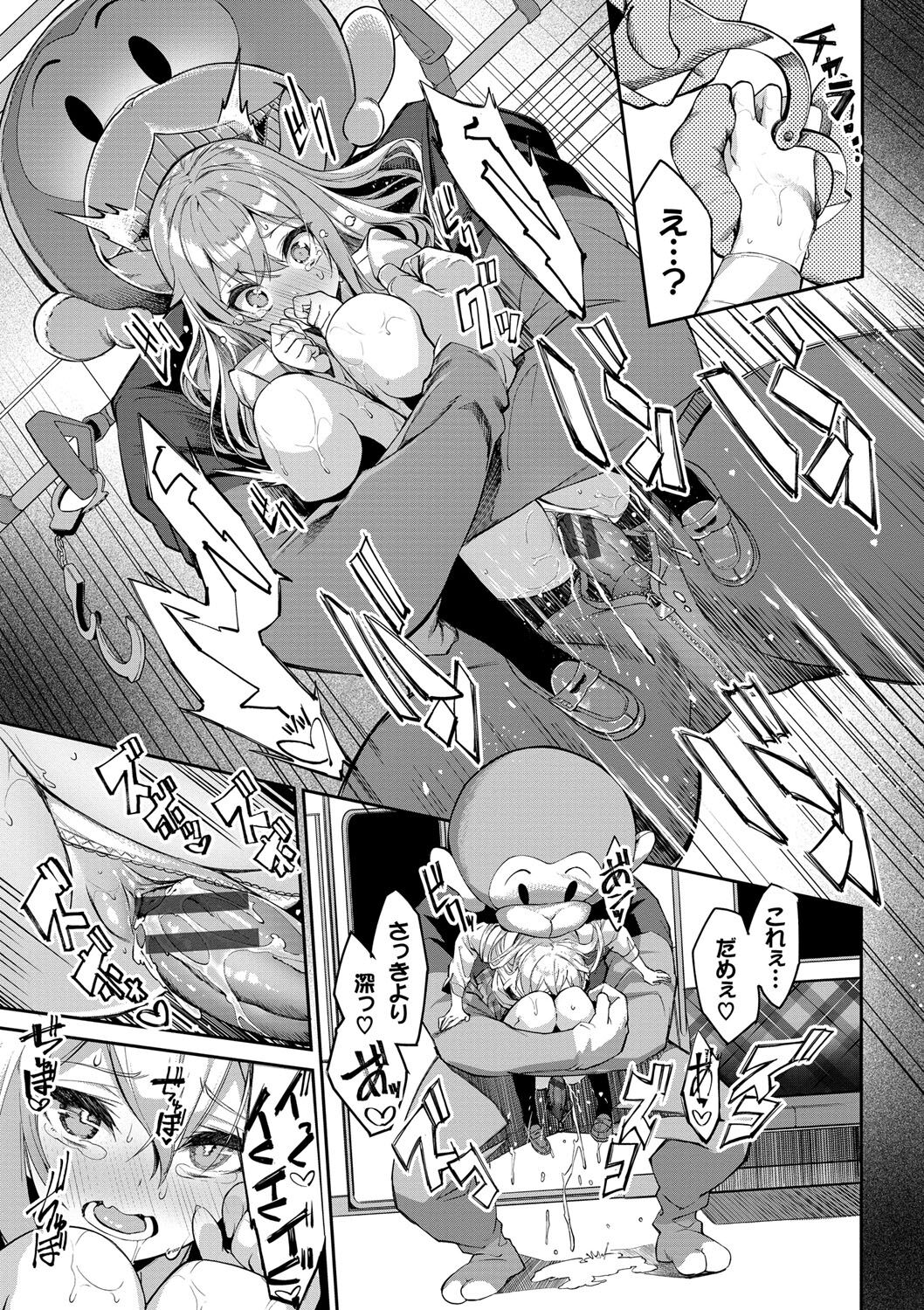 Funny Fuck! - Page 142