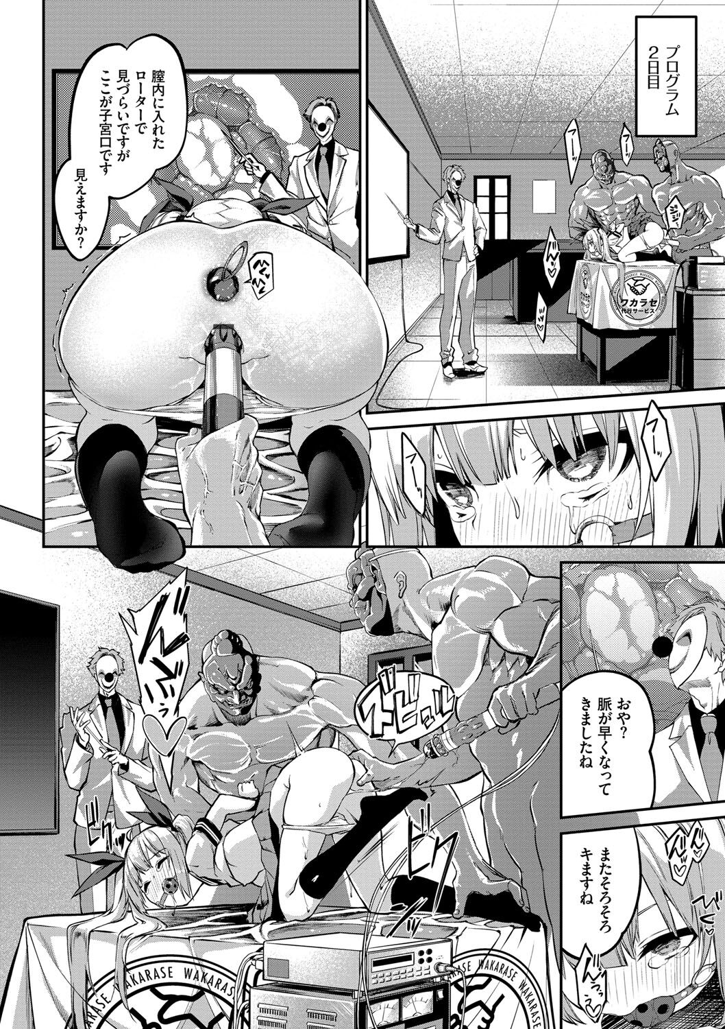 Funny Fuck! - Page 165