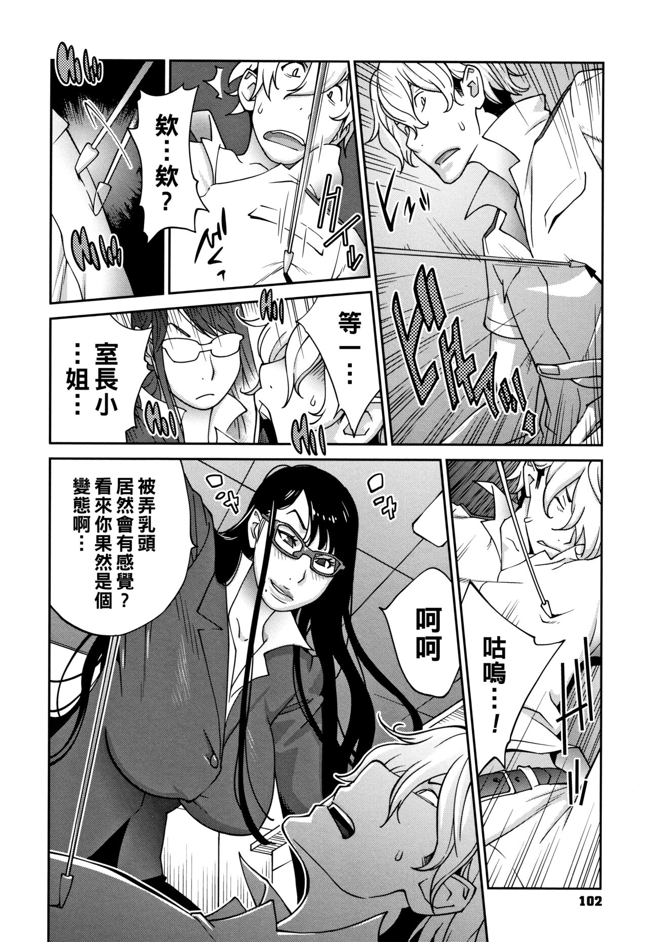 Guess no Kiwami - Page 4