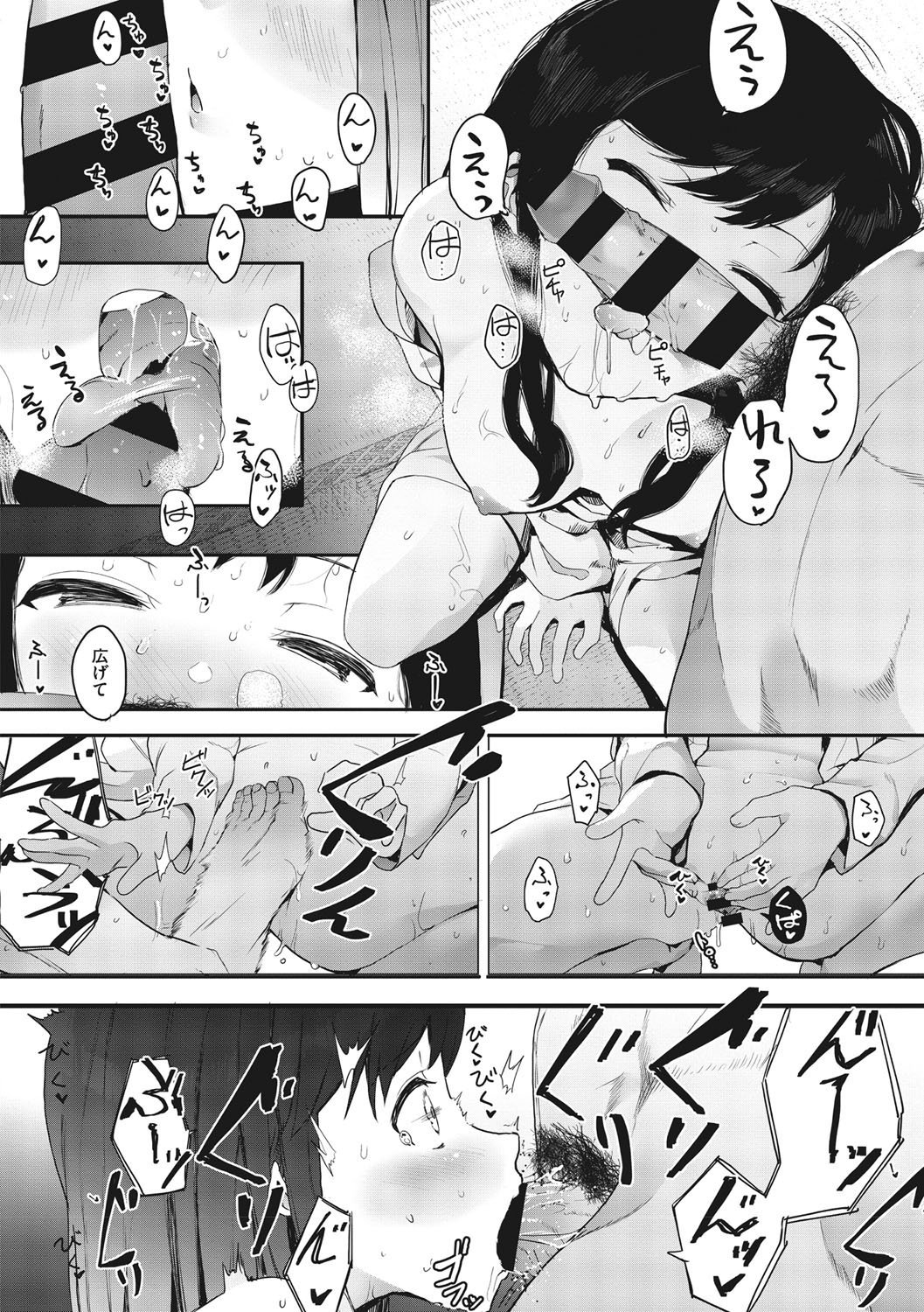 Mebuki - Page 159