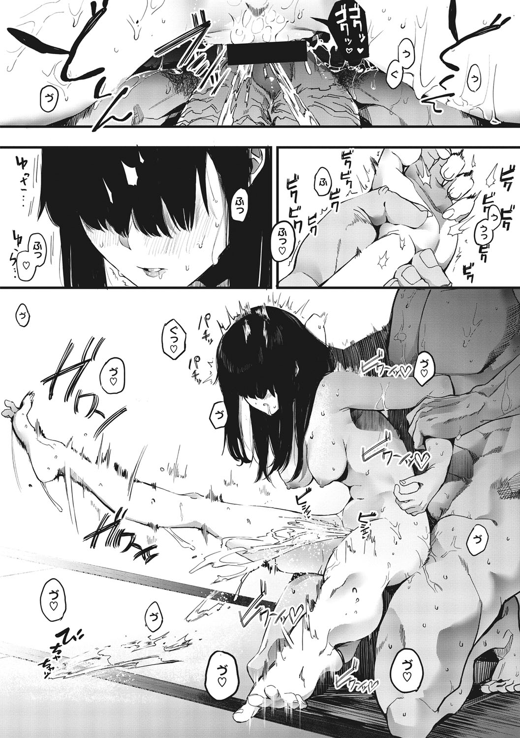 Mebuki - Page 187